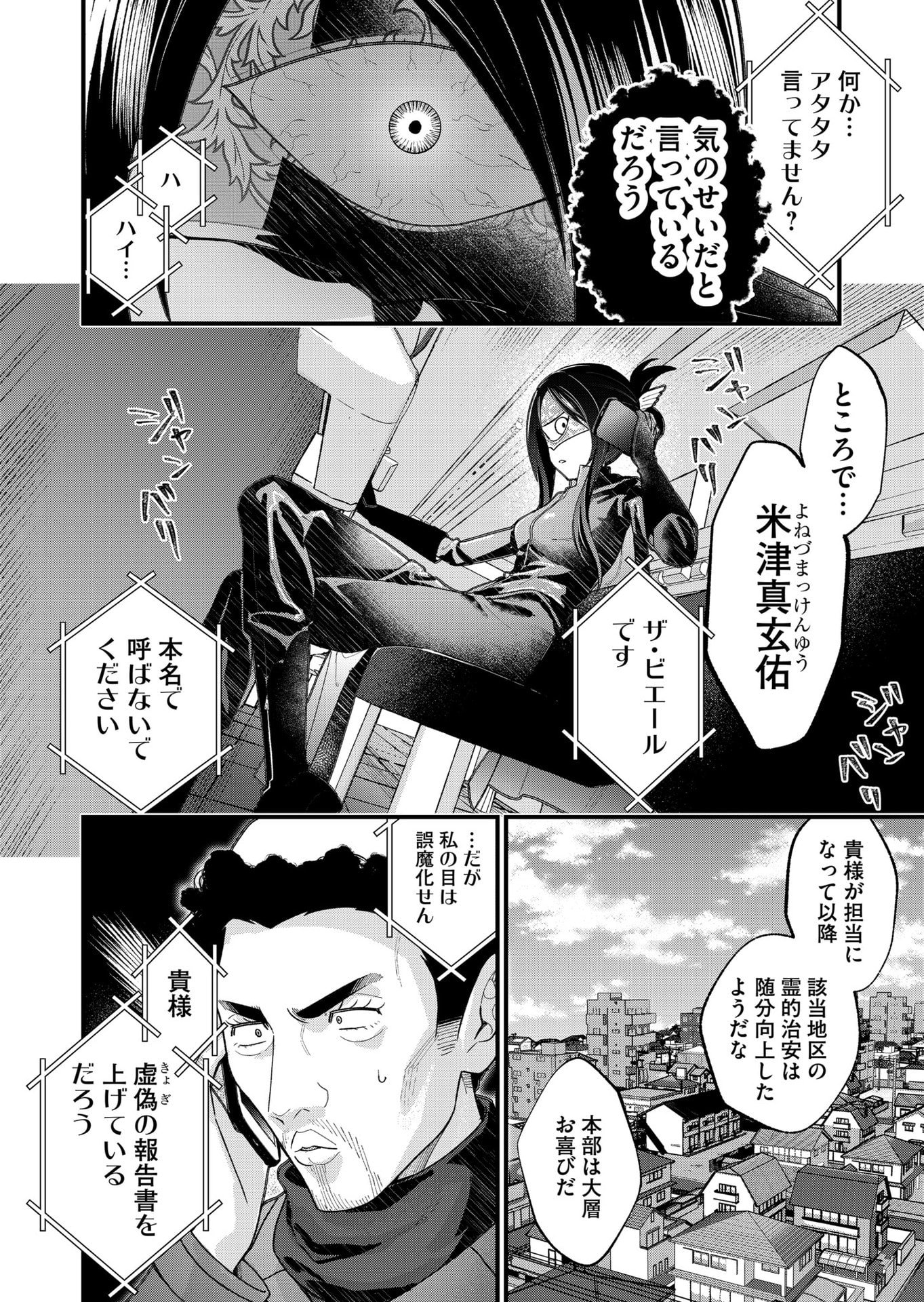 Uchi ni Kaeru to Itsumo Kukkoro ga Iru Chapter 28 6ページ