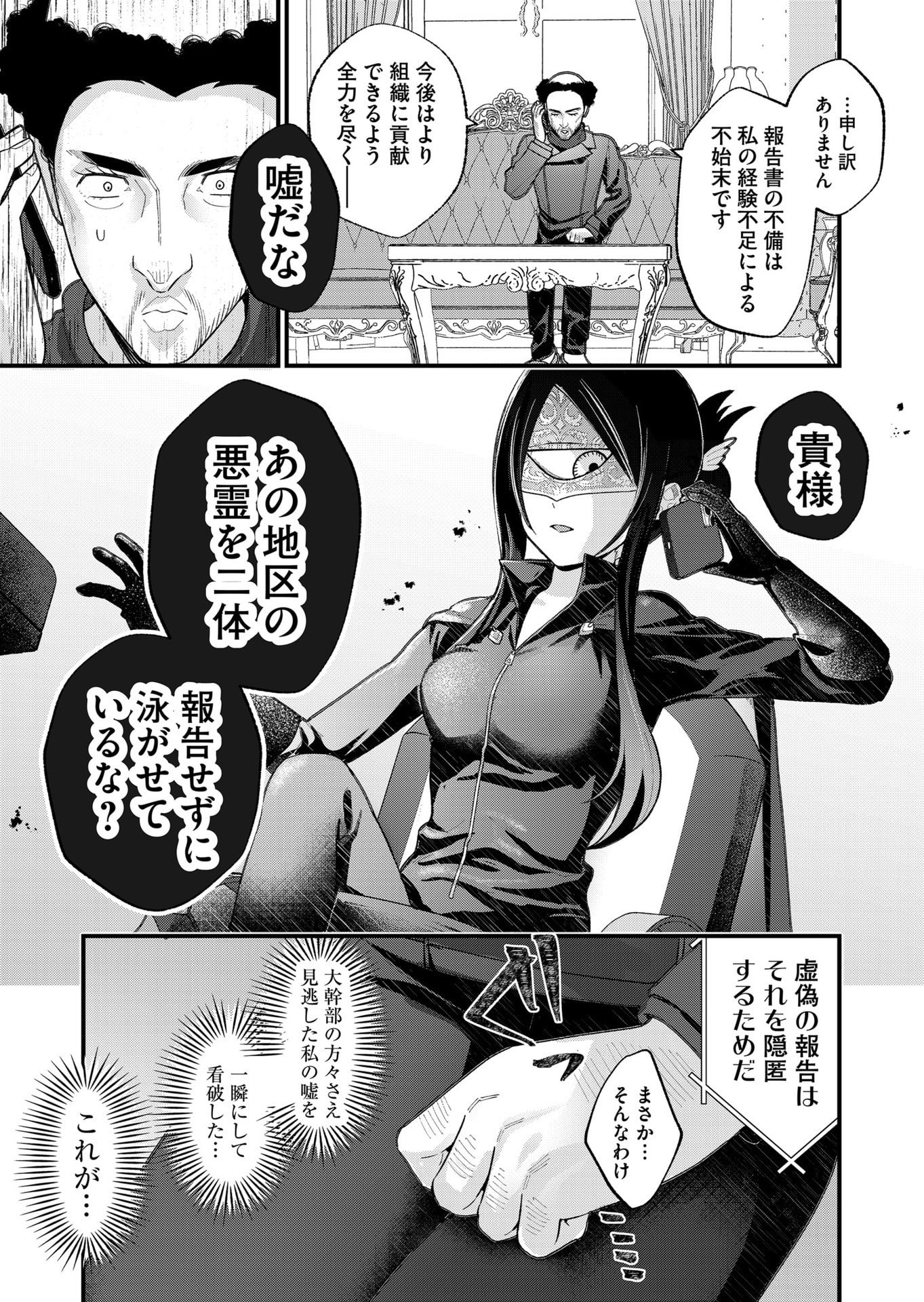 Uchi ni Kaeru to Itsumo Kukkoro ga Iru Chapter 28 7ページ