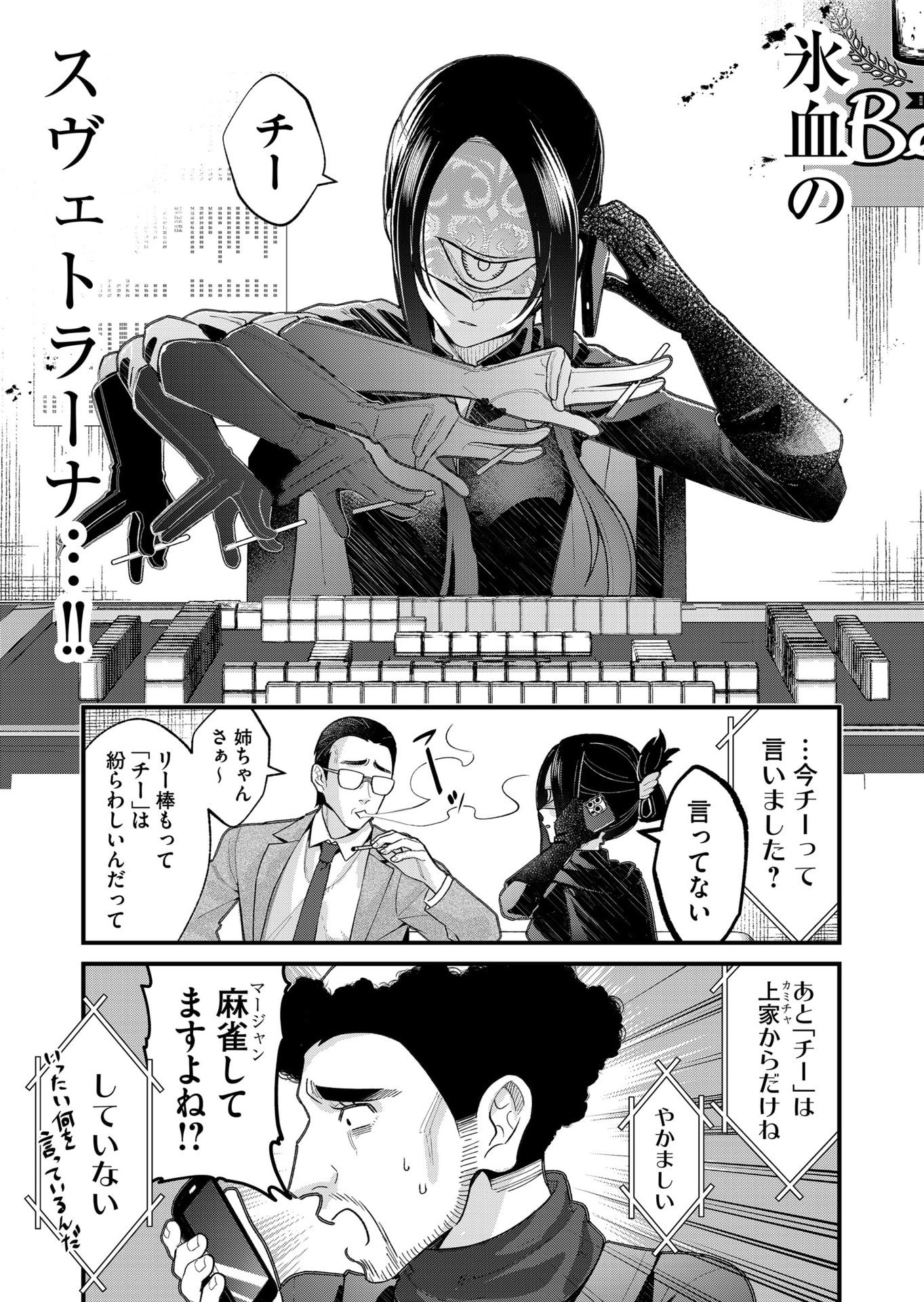 Uchi ni Kaeru to Itsumo Kukkoro ga Iru Chapter 28 8ページ