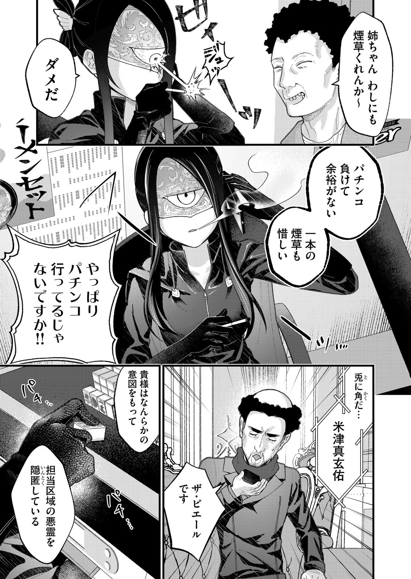 Uchi ni Kaeru to Itsumo Kukkoro ga Iru Chapter 28 9ページ