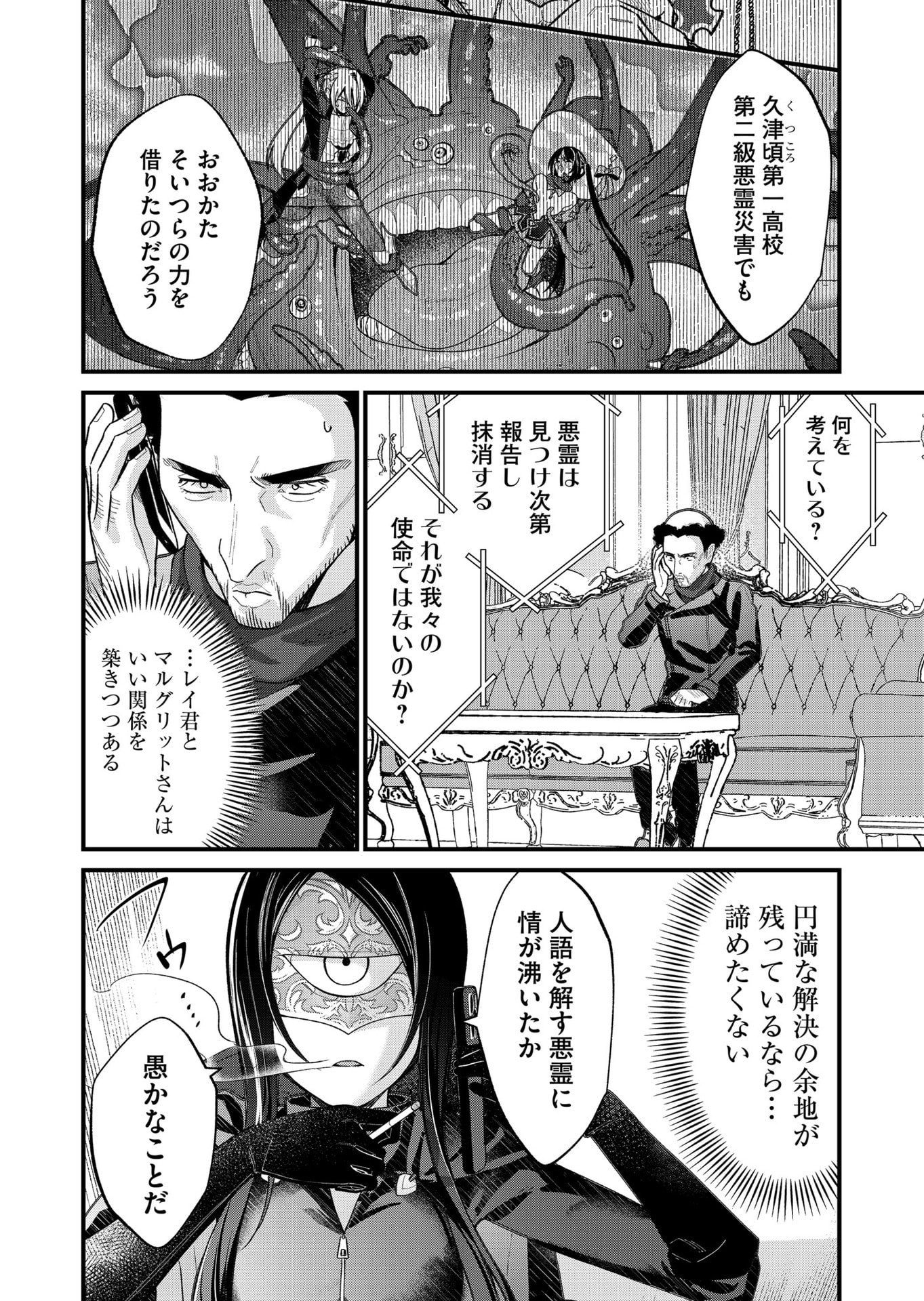 Uchi ni Kaeru to Itsumo Kukkoro ga Iru Chapter 28 10ページ