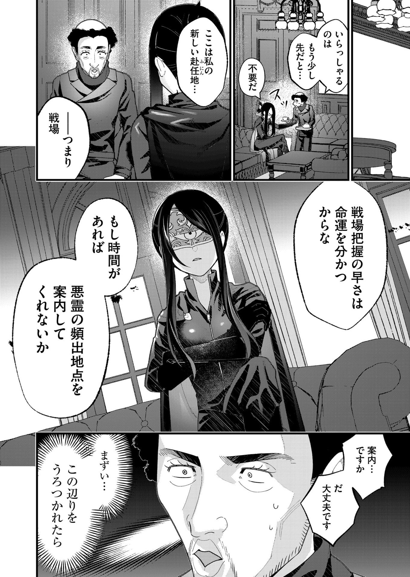 Uchi ni Kaeru to Itsumo Kukkoro ga Iru Chapter 29 2ページ