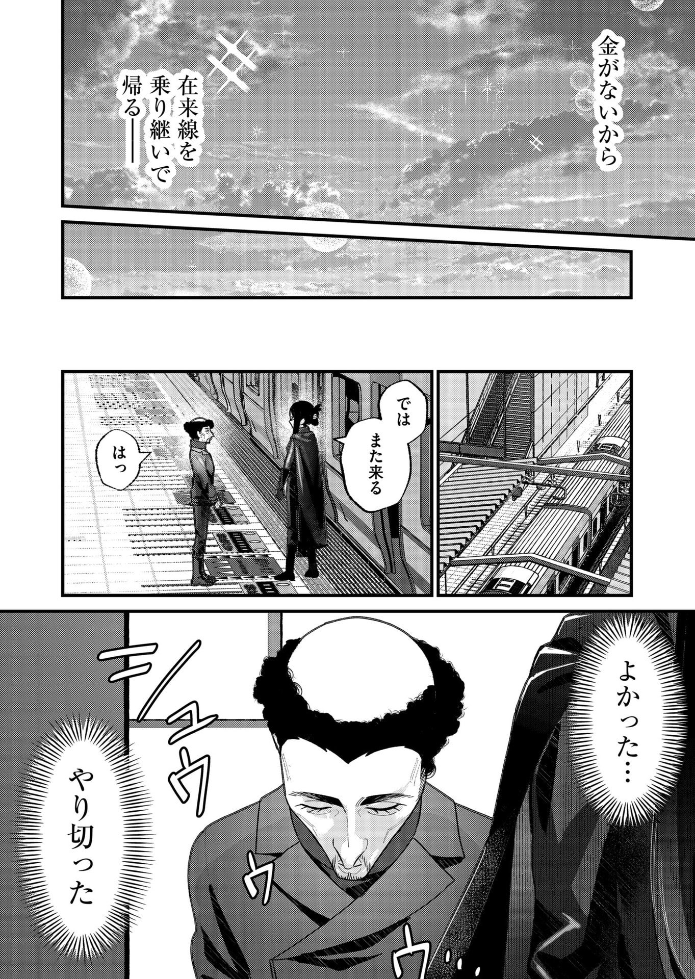 Uchi ni Kaeru to Itsumo Kukkoro ga Iru Chapter 29 12ページ