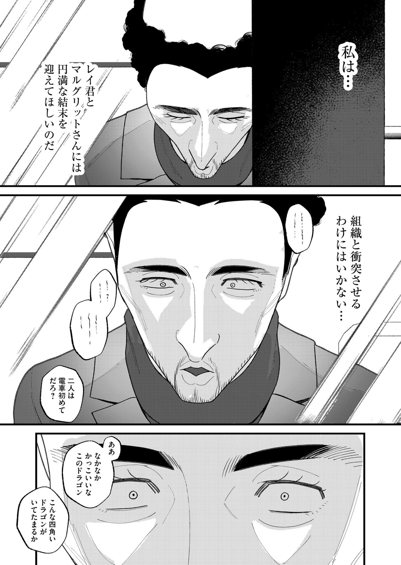 Uchi ni Kaeru to Itsumo Kukkoro ga Iru Chapter 29 13ページ