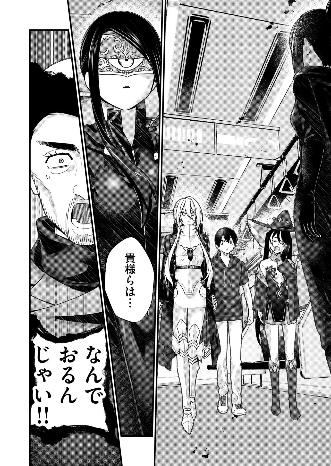 Uchi ni Kaeru to Itsumo Kukkoro ga Iru Chapter 29 14ページ