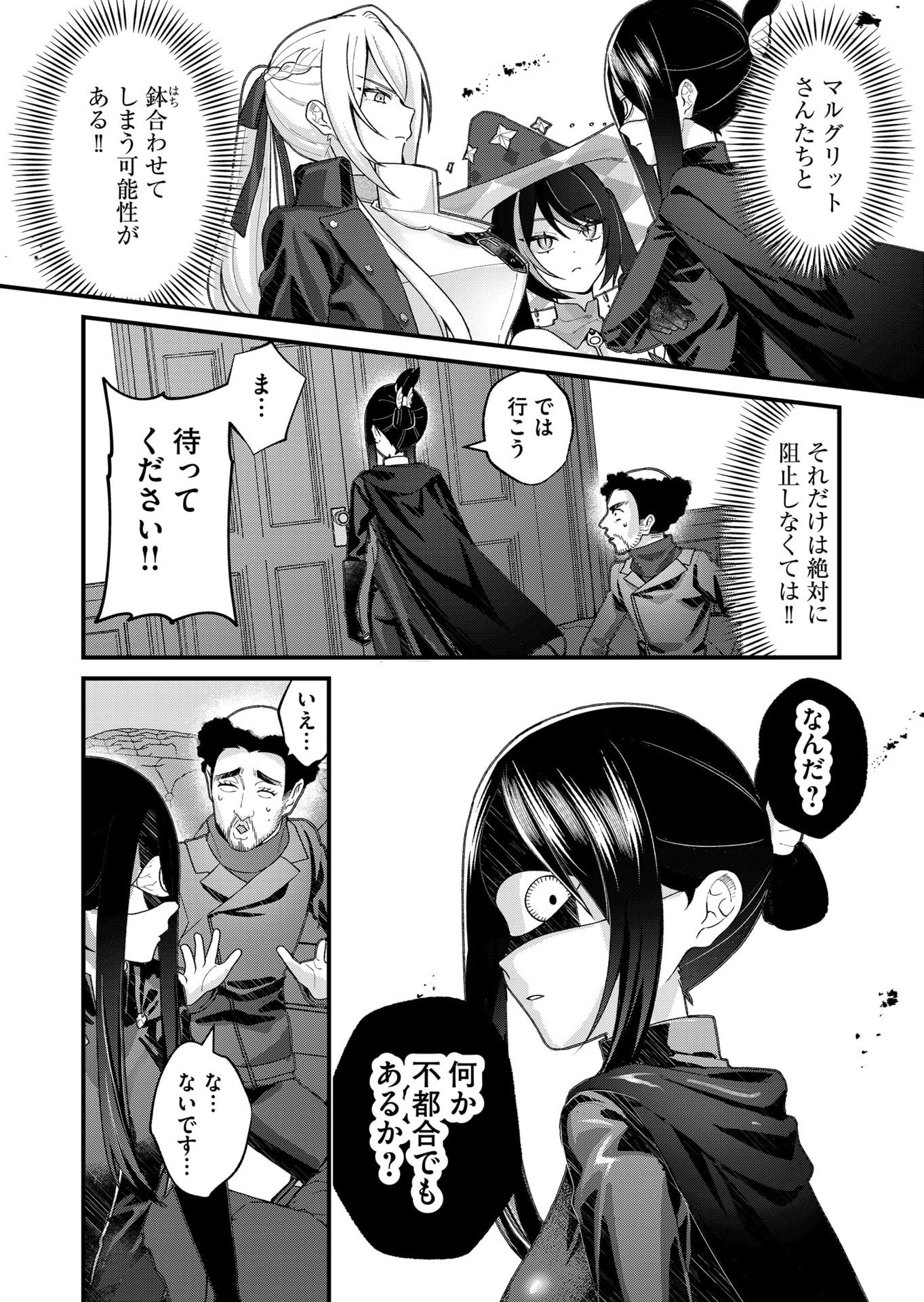 Uchi ni Kaeru to Itsumo Kukkoro ga Iru Chapter 29 3ページ