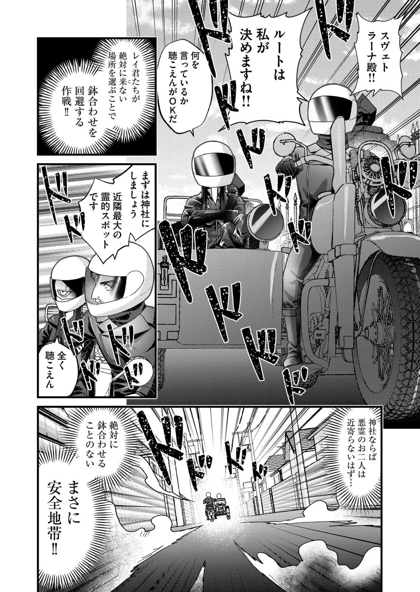 Uchi ni Kaeru to Itsumo Kukkoro ga Iru Chapter 29 4ページ