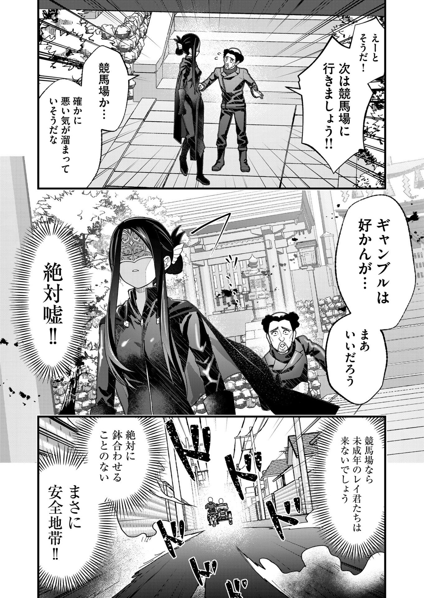 Uchi ni Kaeru to Itsumo Kukkoro ga Iru Chapter 29 6ページ