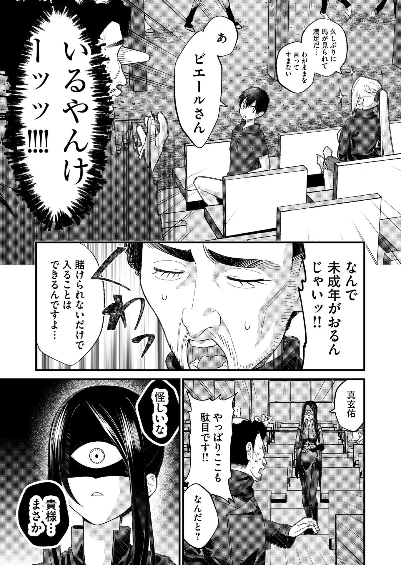 Uchi ni Kaeru to Itsumo Kukkoro ga Iru Chapter 29 7ページ