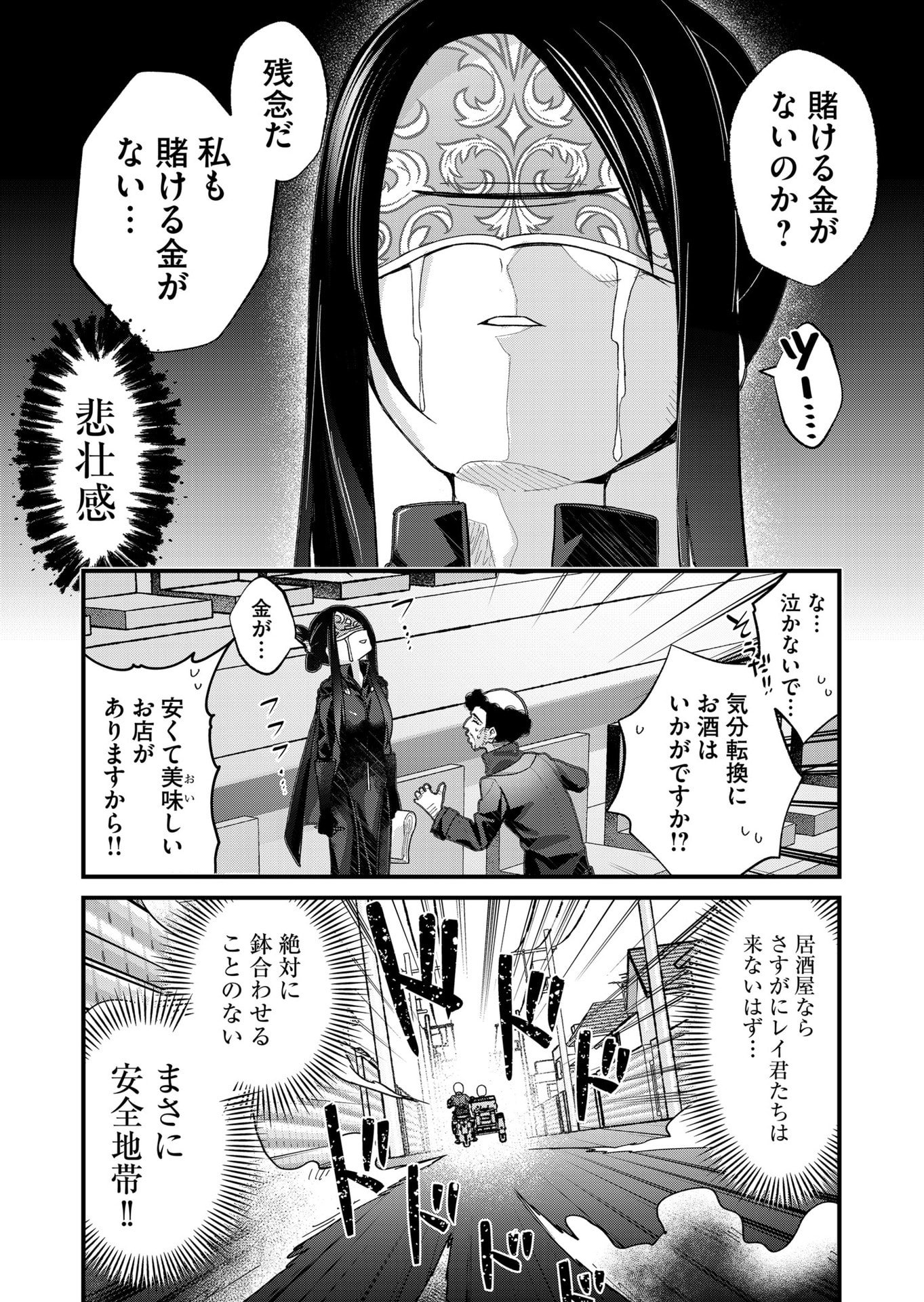 Uchi ni Kaeru to Itsumo Kukkoro ga Iru Chapter 29 8ページ