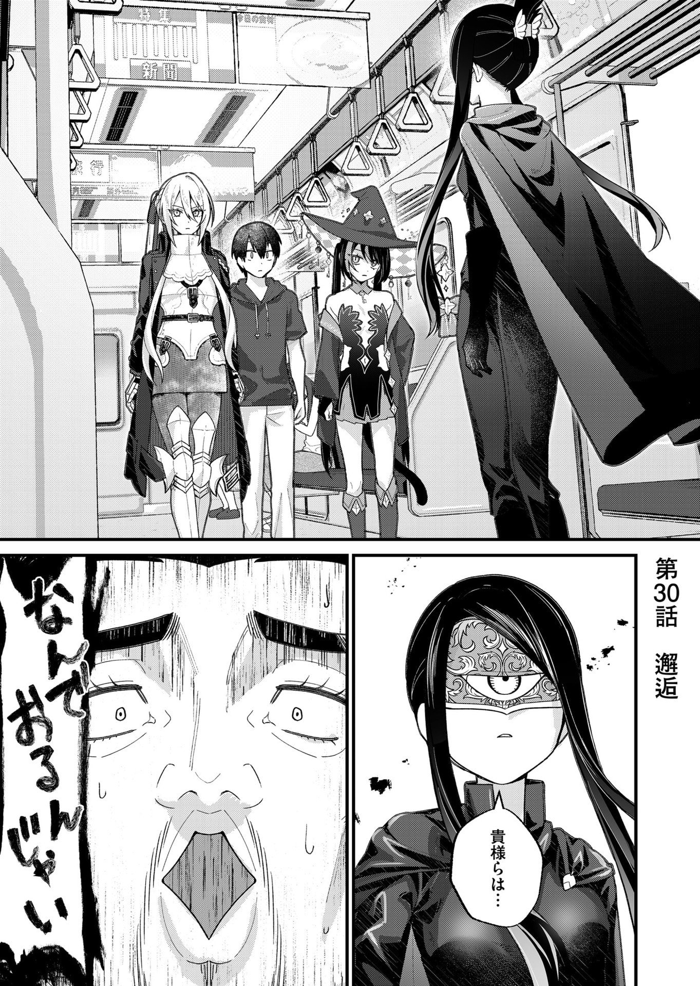 Uchi ni Kaeru to Itsumo Kukkoro ga Iru Chapter 30 1ページ