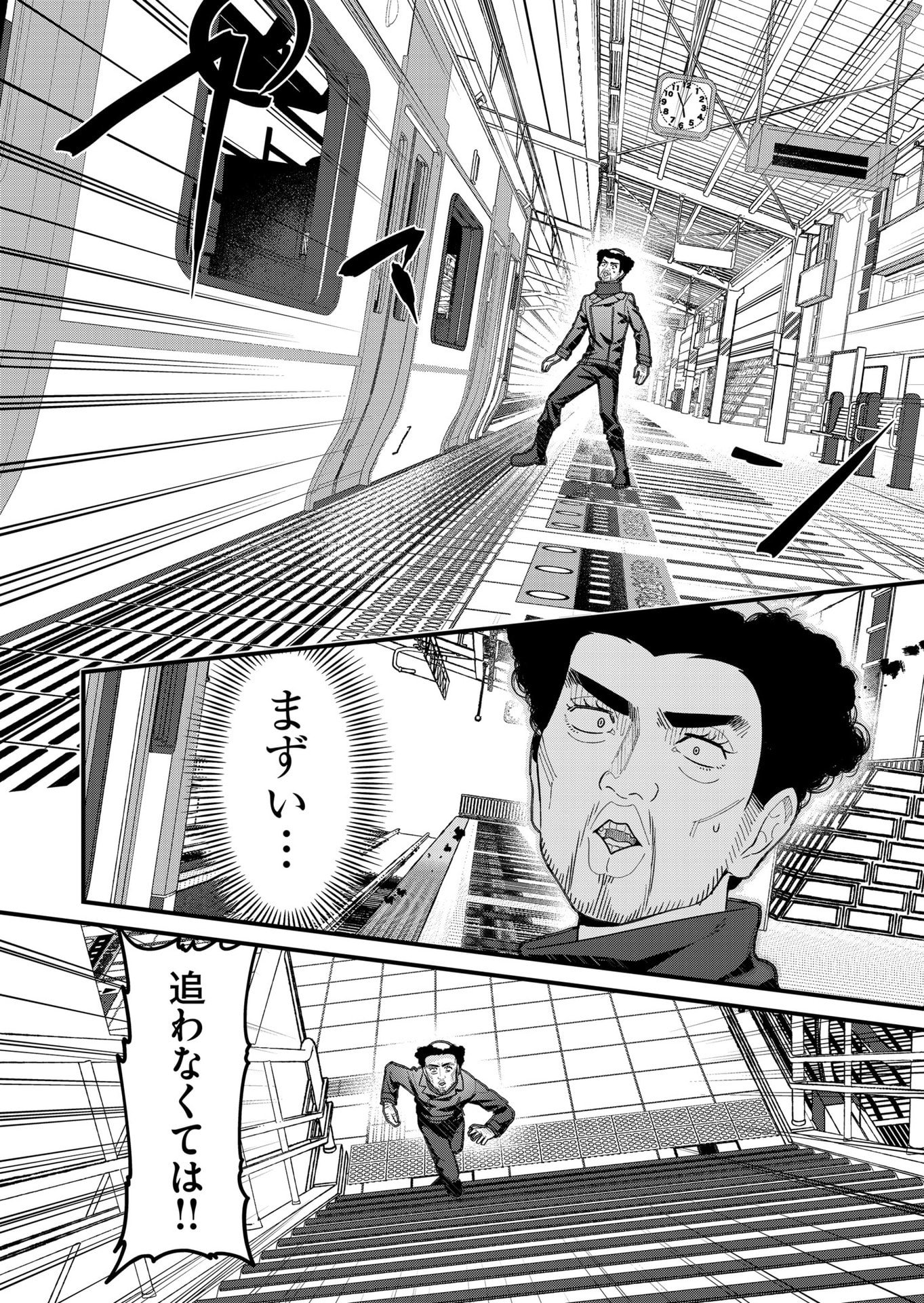 Uchi ni Kaeru to Itsumo Kukkoro ga Iru Chapter 30 2ページ