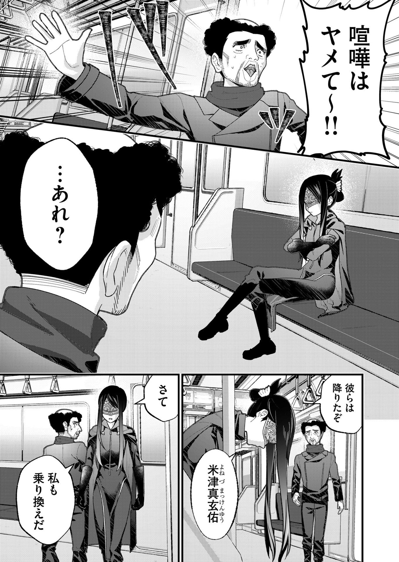 Uchi ni Kaeru to Itsumo Kukkoro ga Iru Chapter 30 11ページ