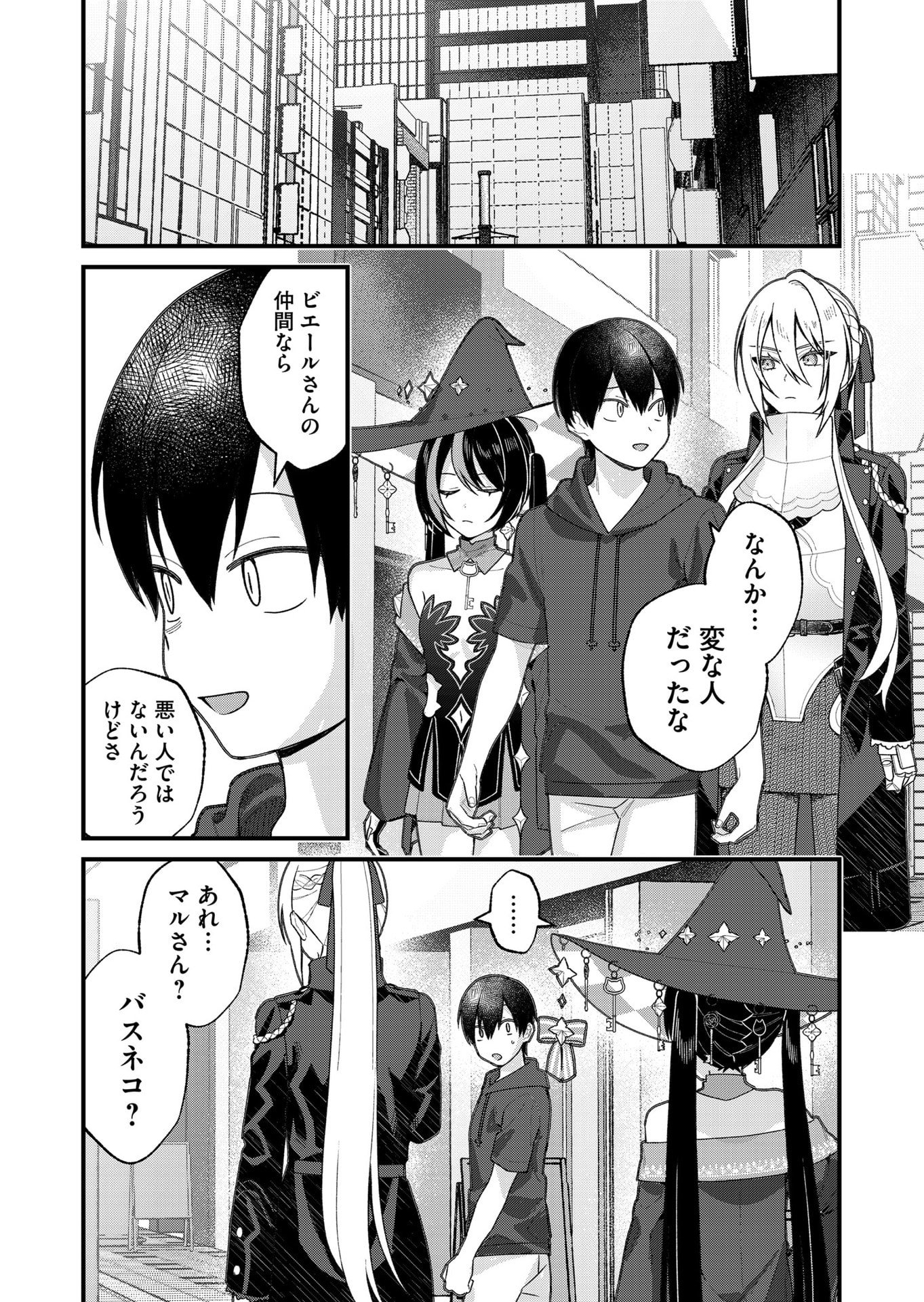 Uchi ni Kaeru to Itsumo Kukkoro ga Iru Chapter 30 12ページ