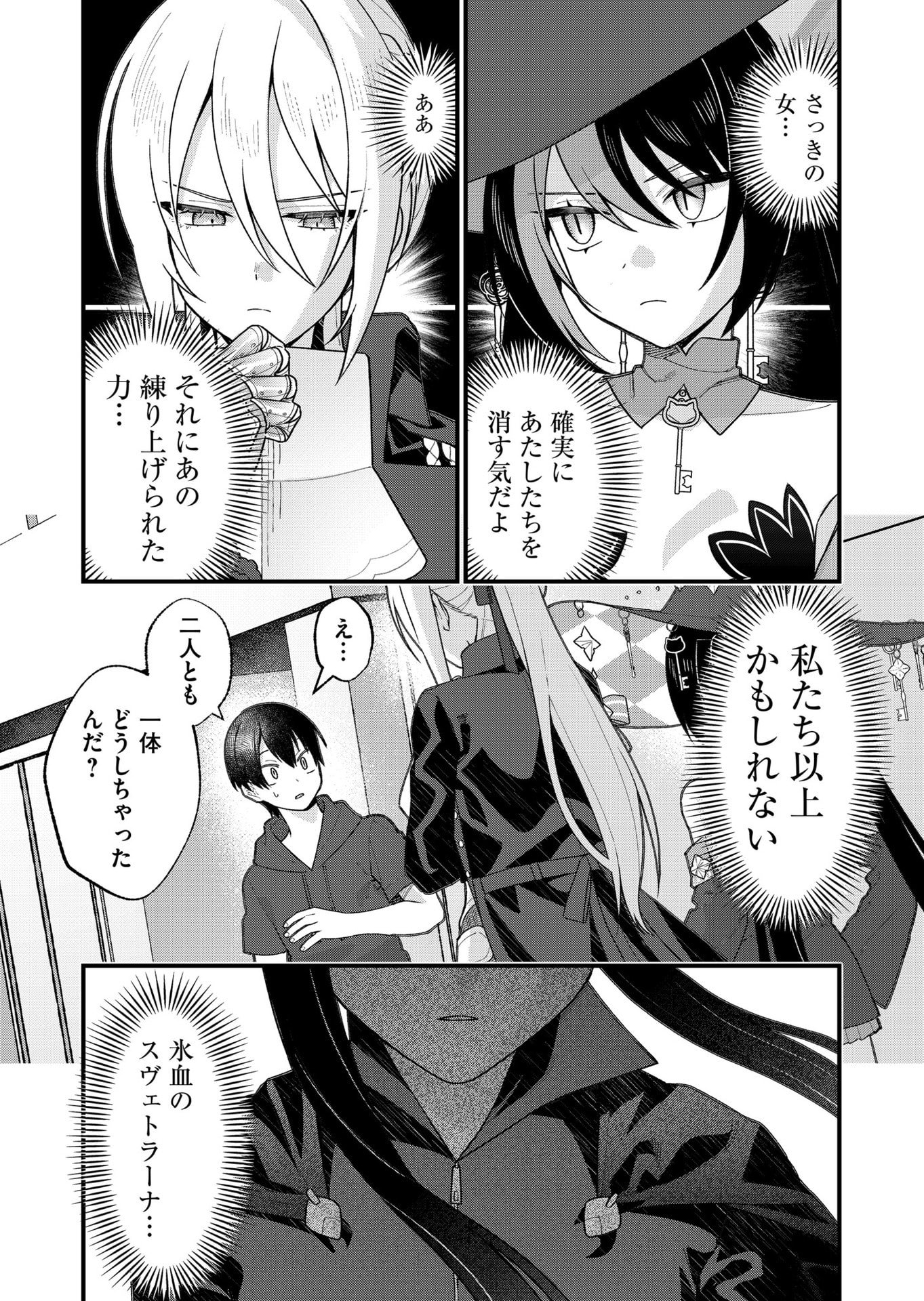 Uchi ni Kaeru to Itsumo Kukkoro ga Iru Chapter 30 13ページ
