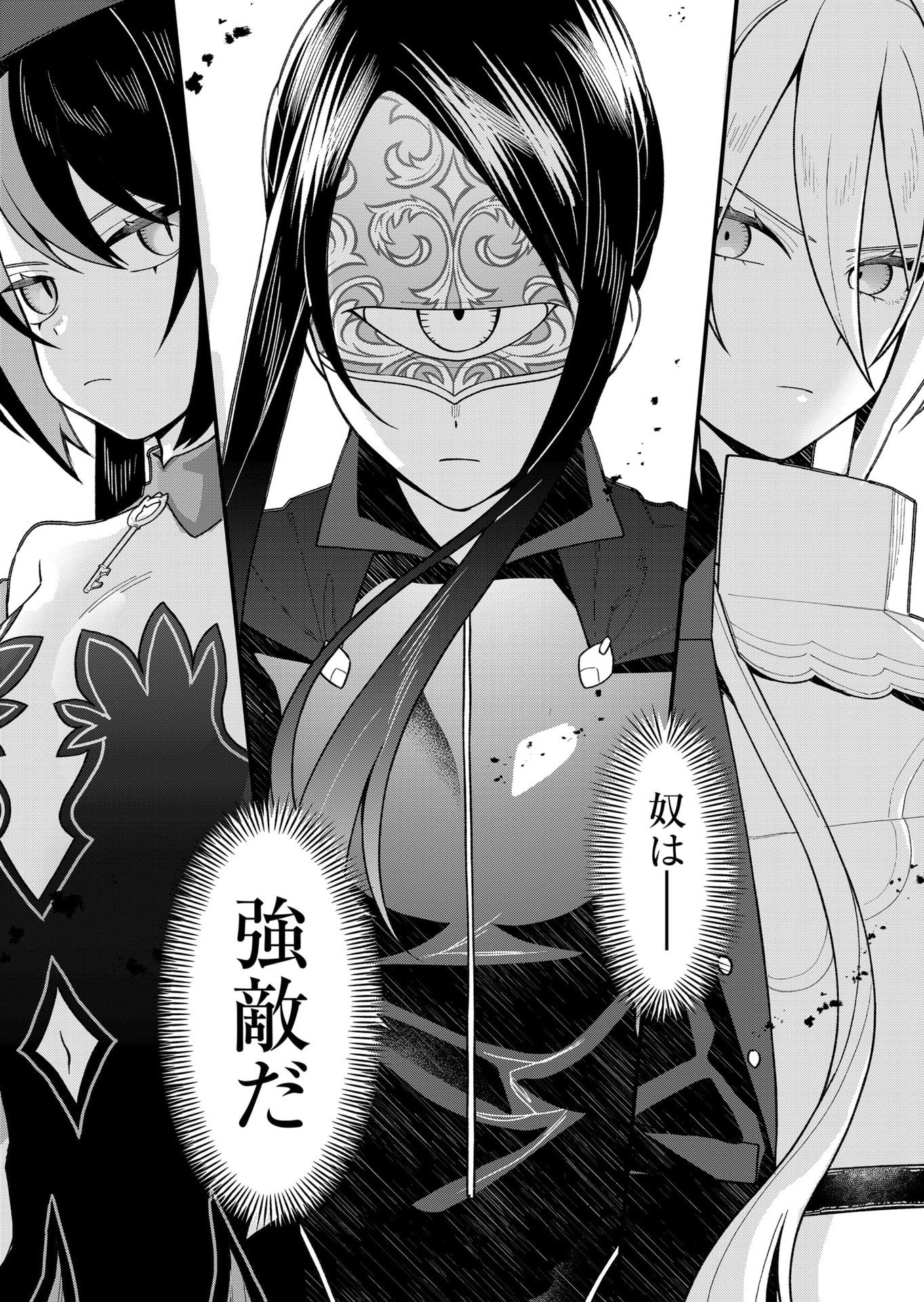 Uchi ni Kaeru to Itsumo Kukkoro ga Iru Chapter 30 14ページ