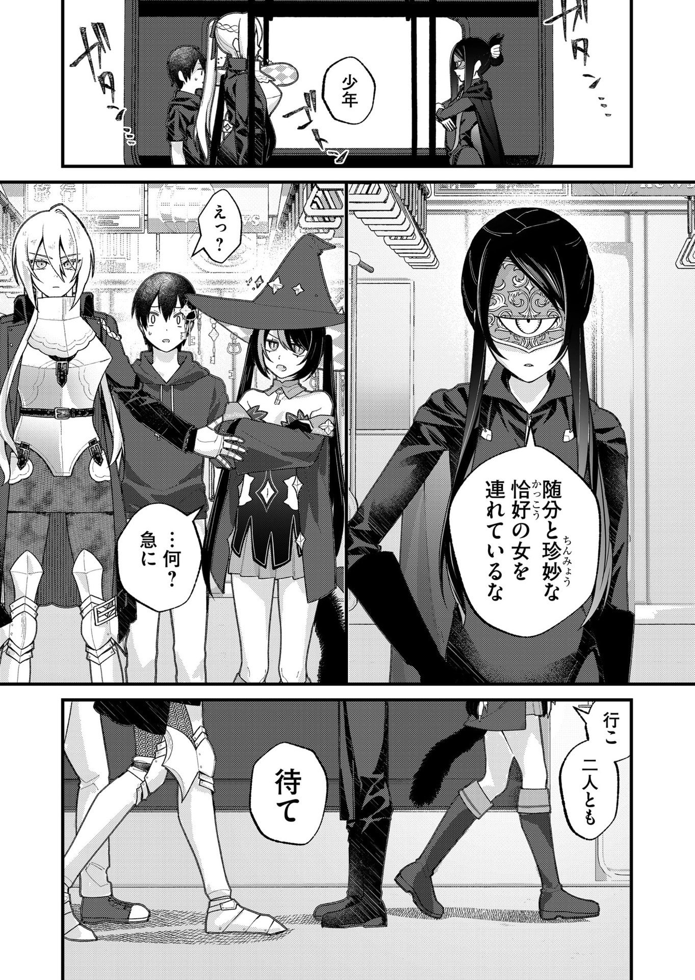 Uchi ni Kaeru to Itsumo Kukkoro ga Iru Chapter 30 3ページ
