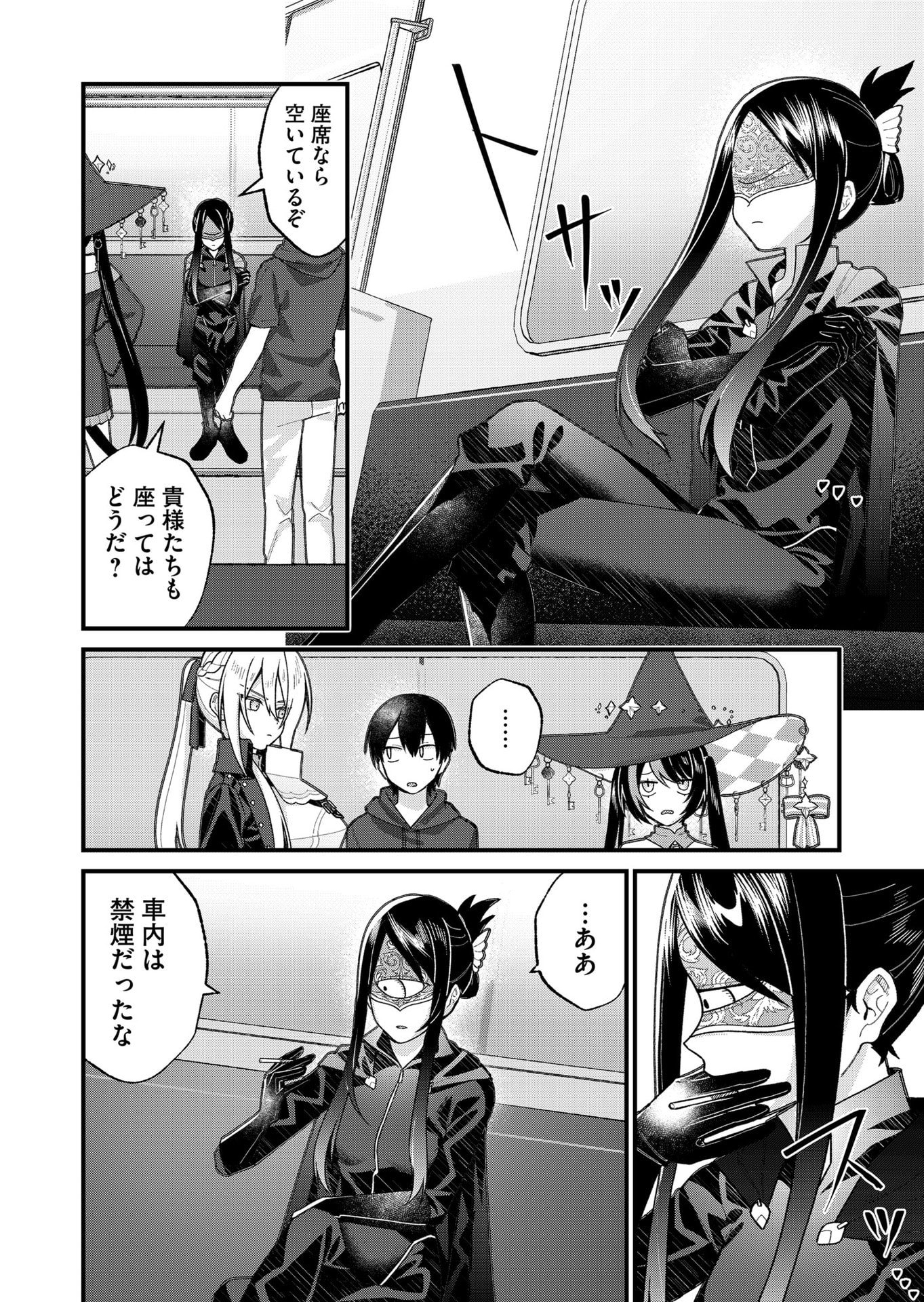 Uchi ni Kaeru to Itsumo Kukkoro ga Iru Chapter 30 4ページ