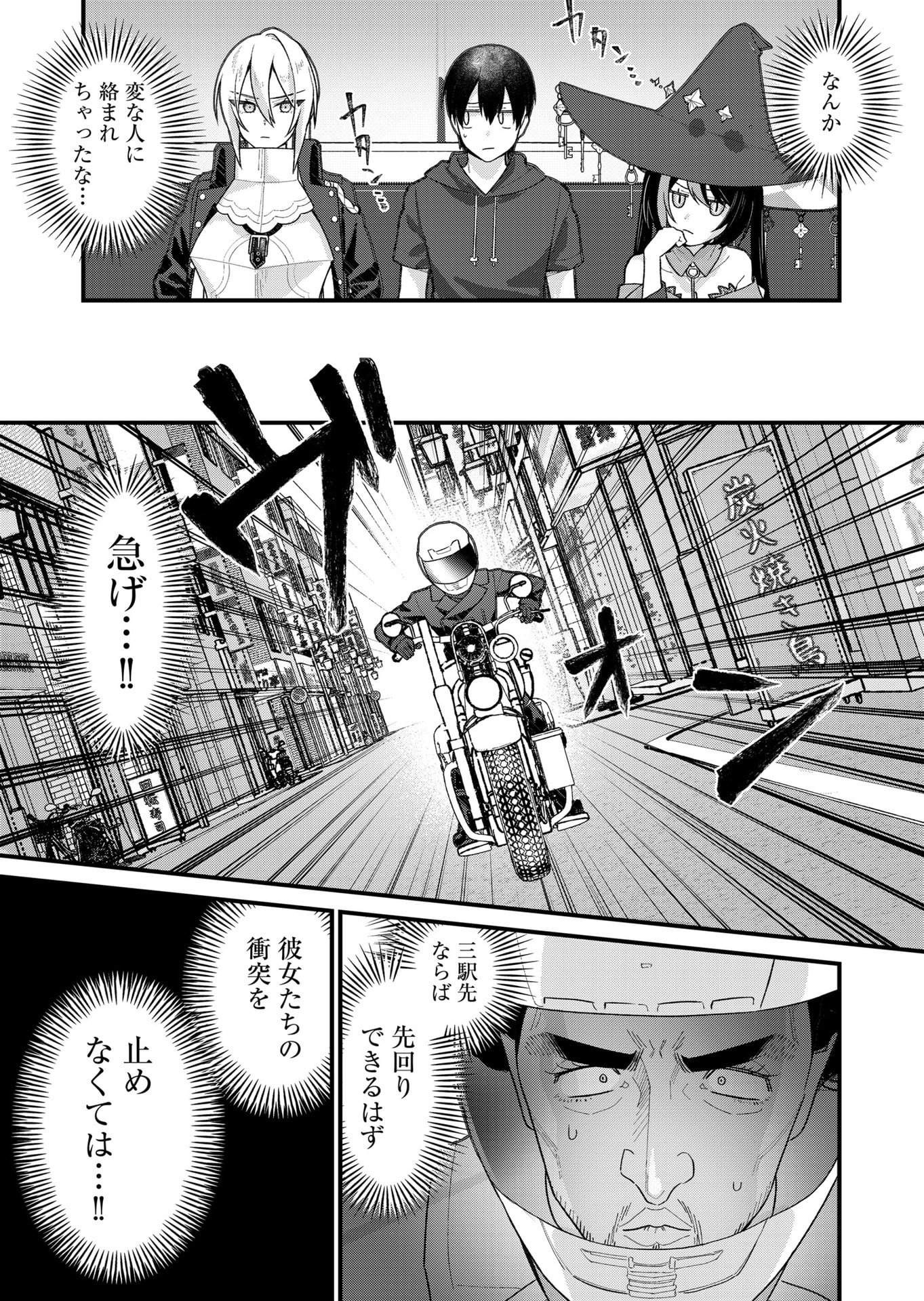 Uchi ni Kaeru to Itsumo Kukkoro ga Iru Chapter 30 5ページ