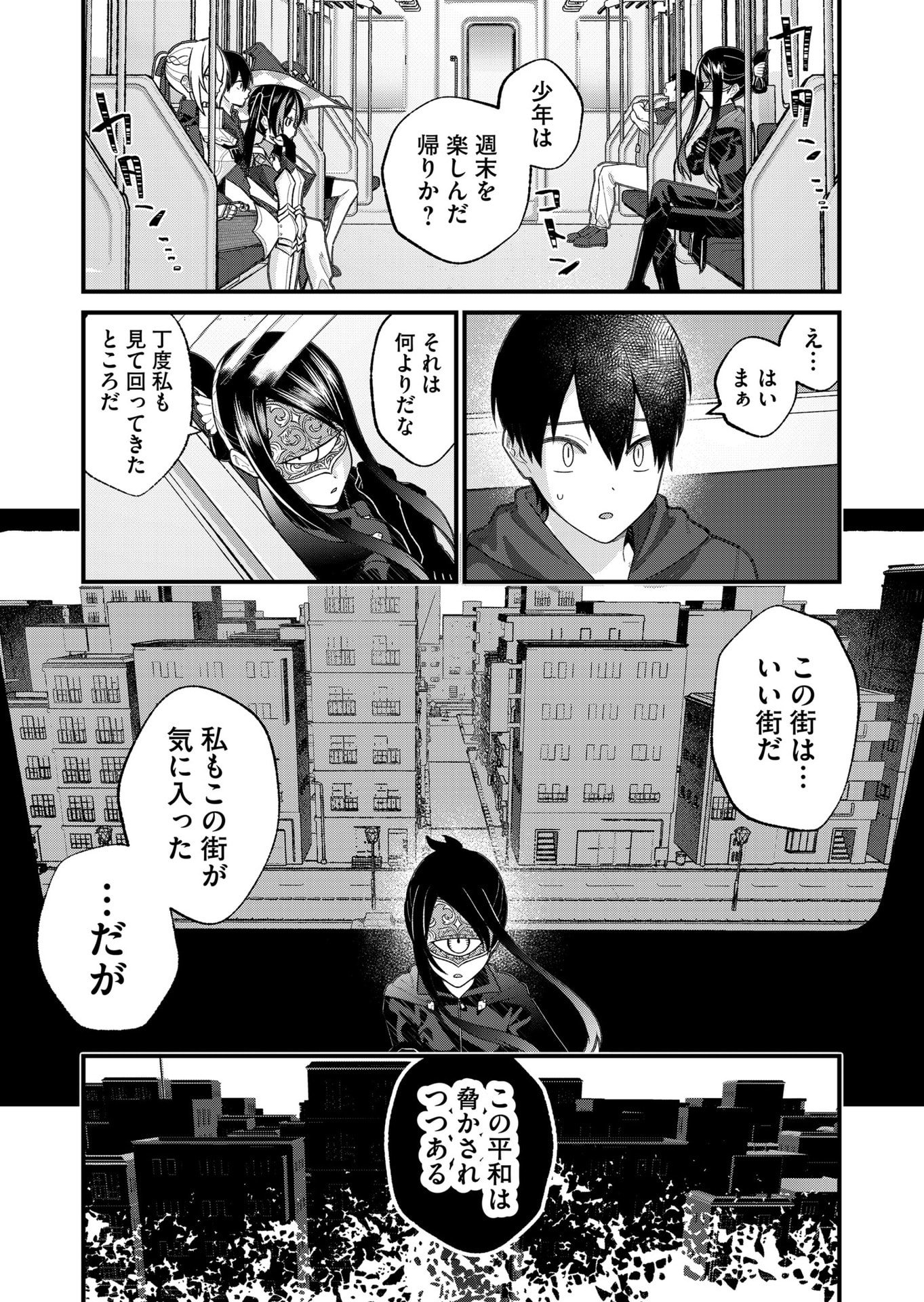 Uchi ni Kaeru to Itsumo Kukkoro ga Iru Chapter 30 6ページ