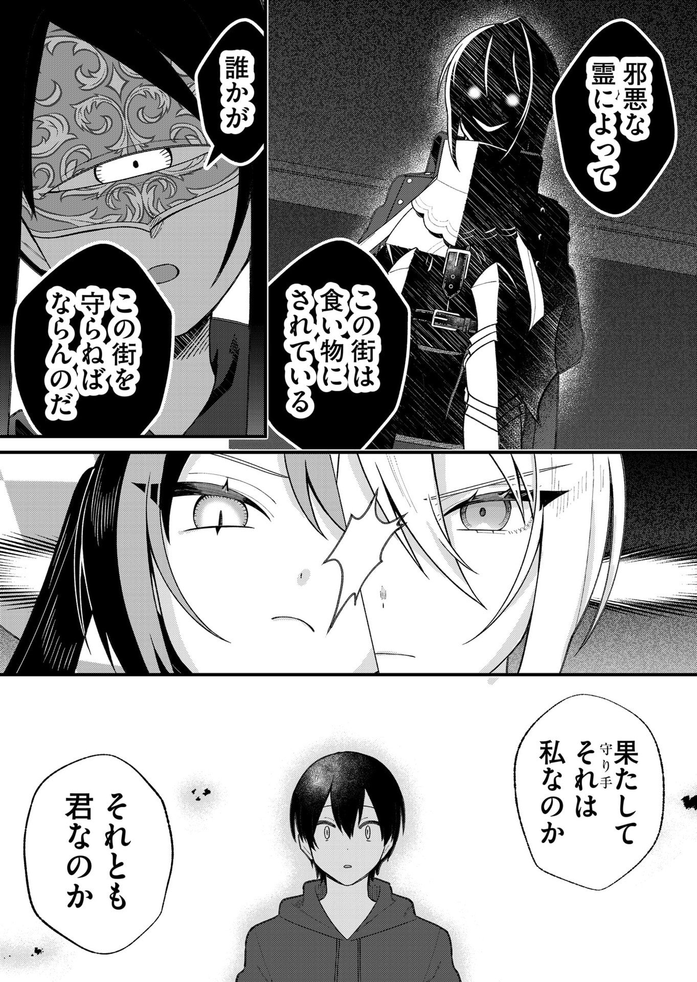 Uchi ni Kaeru to Itsumo Kukkoro ga Iru Chapter 30 7ページ