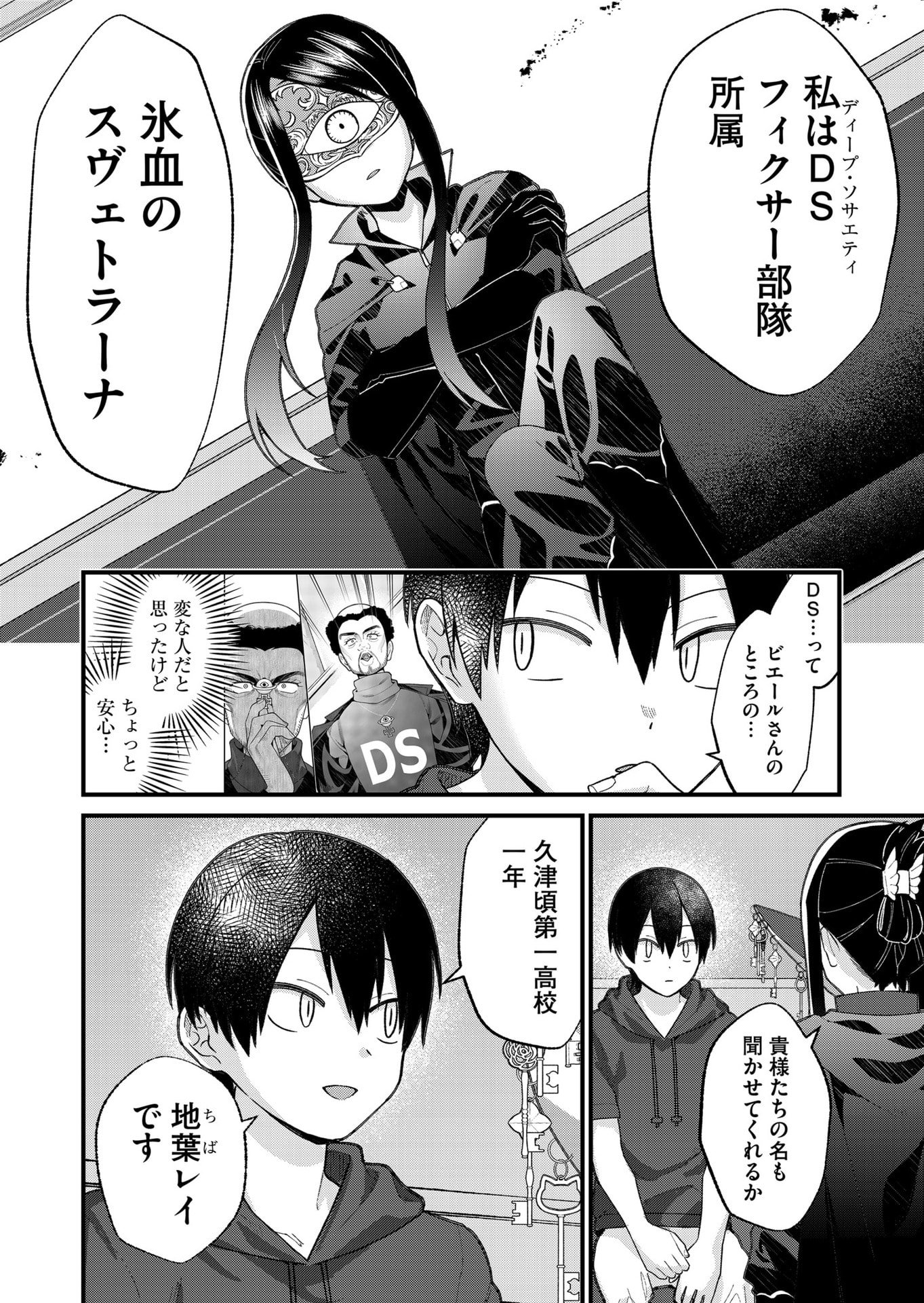 Uchi ni Kaeru to Itsumo Kukkoro ga Iru Chapter 30 8ページ