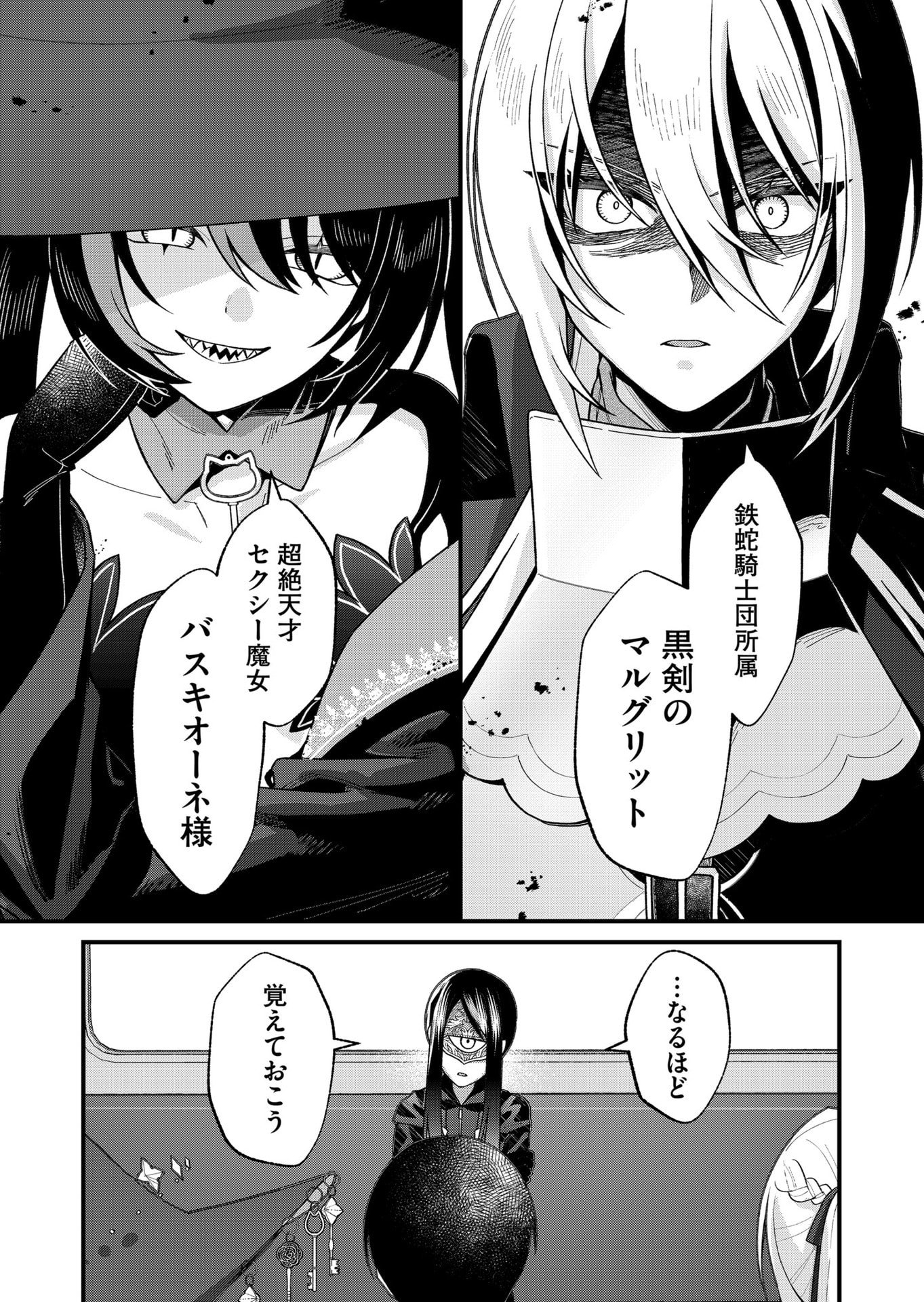 Uchi ni Kaeru to Itsumo Kukkoro ga Iru Chapter 30 9ページ