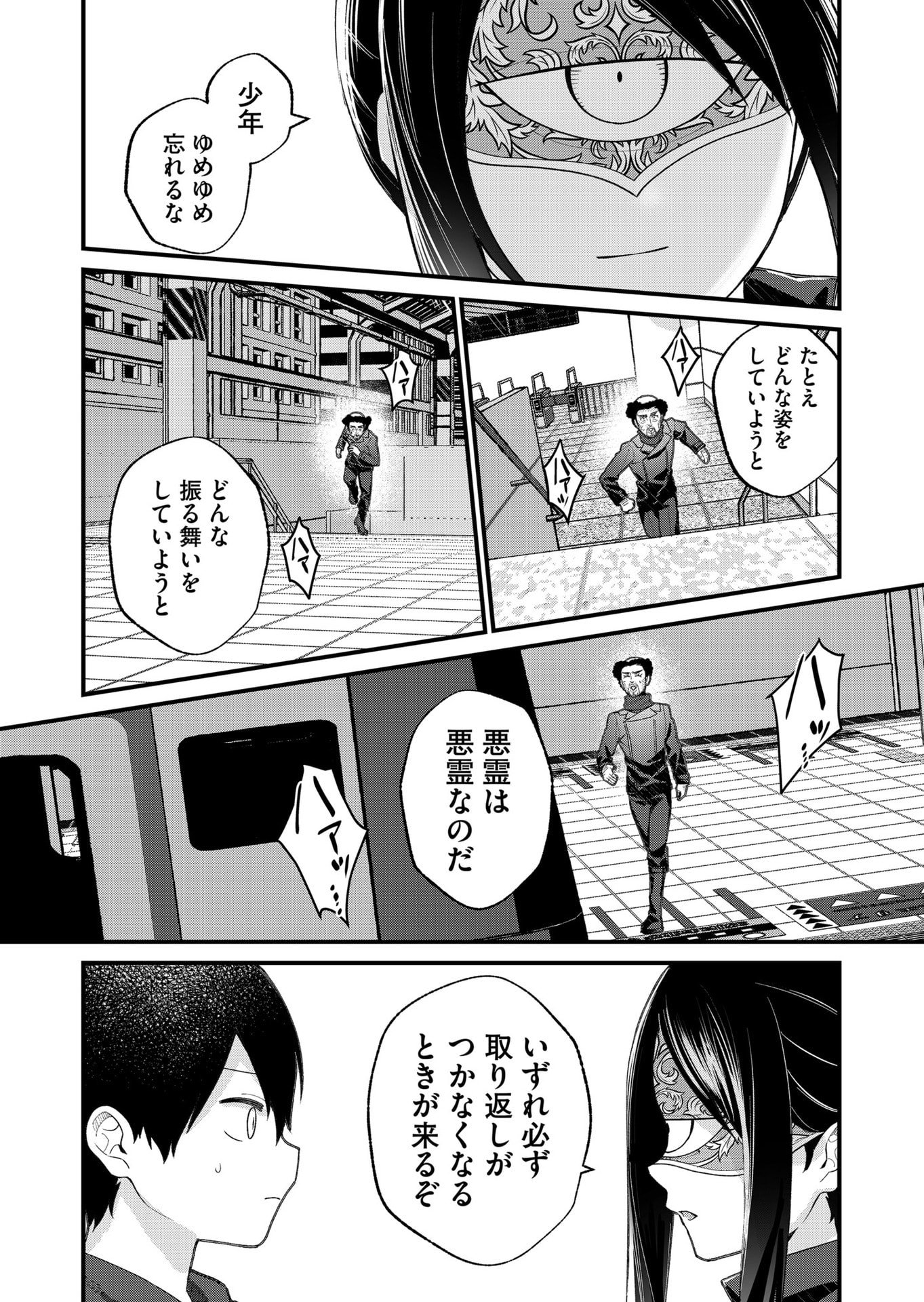 Uchi ni Kaeru to Itsumo Kukkoro ga Iru Chapter 30 10ページ