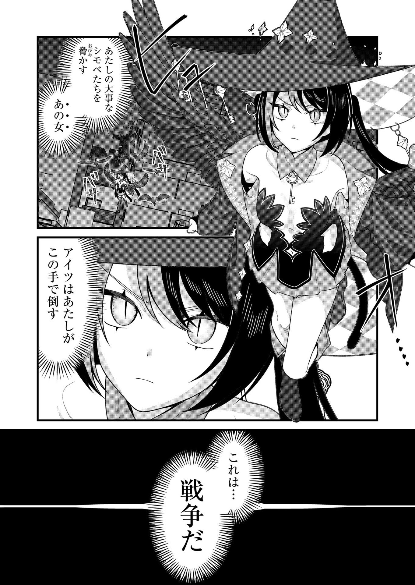 Uchi ni Kaeru to Itsumo Kukkoro ga Iru Chapter 31 2ページ