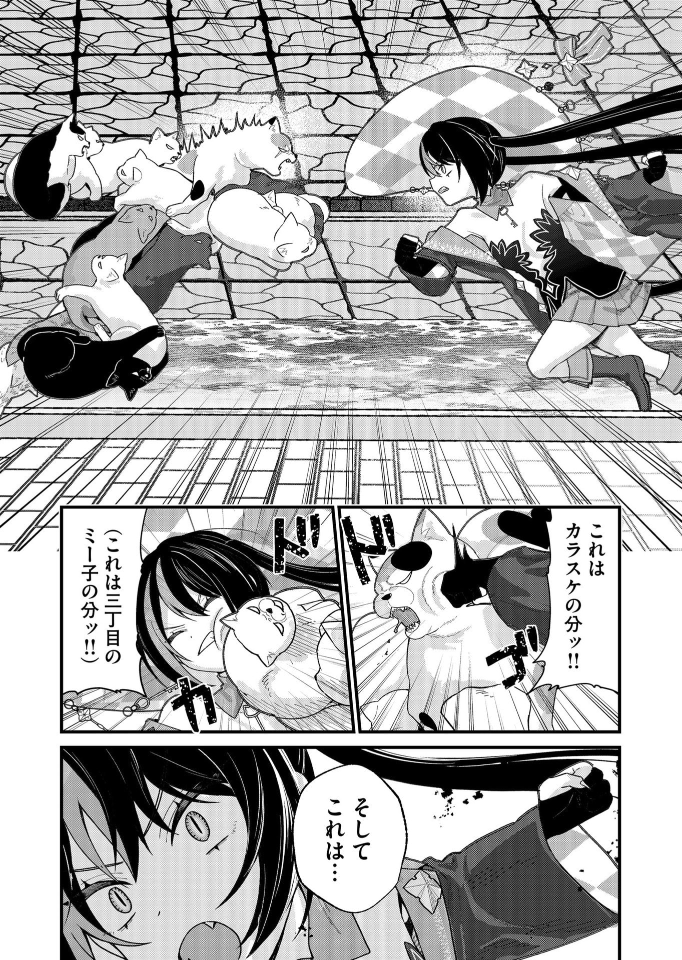 Uchi ni Kaeru to Itsumo Kukkoro ga Iru Chapter 31 11ページ