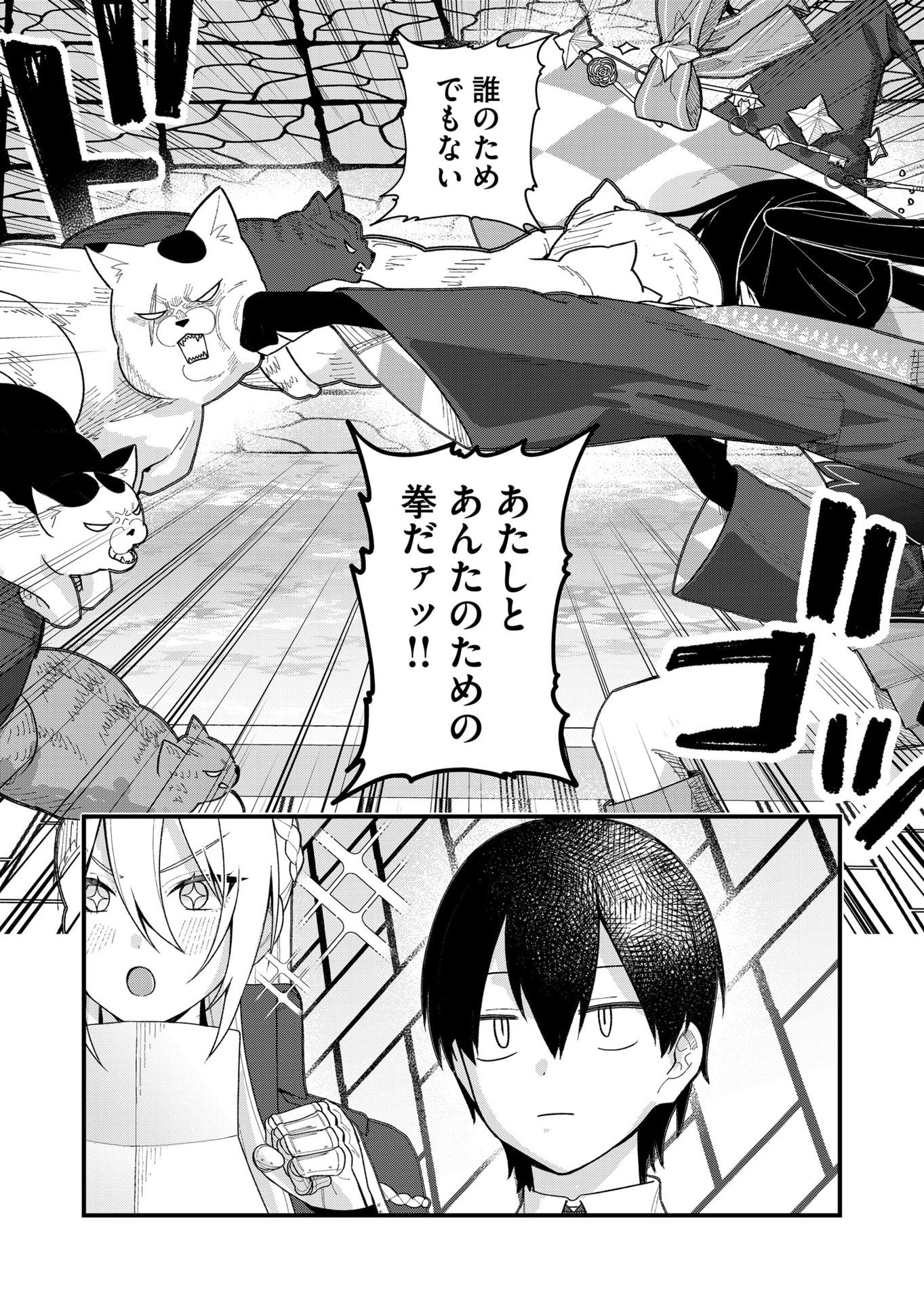 Uchi ni Kaeru to Itsumo Kukkoro ga Iru Chapter 31 12ページ