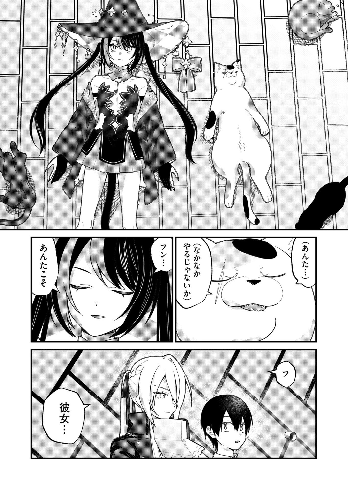 Uchi ni Kaeru to Itsumo Kukkoro ga Iru Chapter 31 13ページ