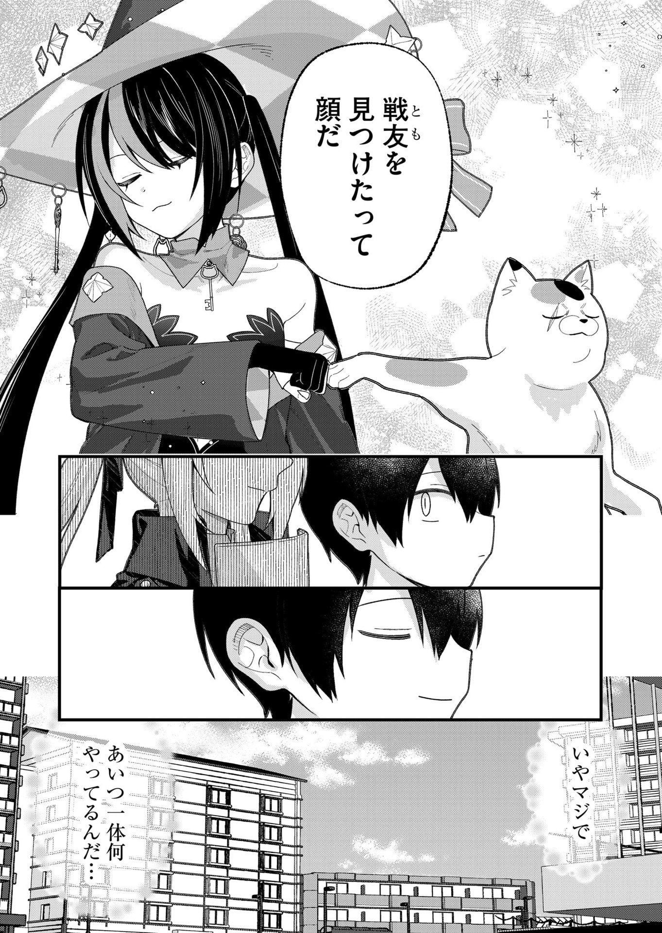 Uchi ni Kaeru to Itsumo Kukkoro ga Iru Chapter 31 14ページ
