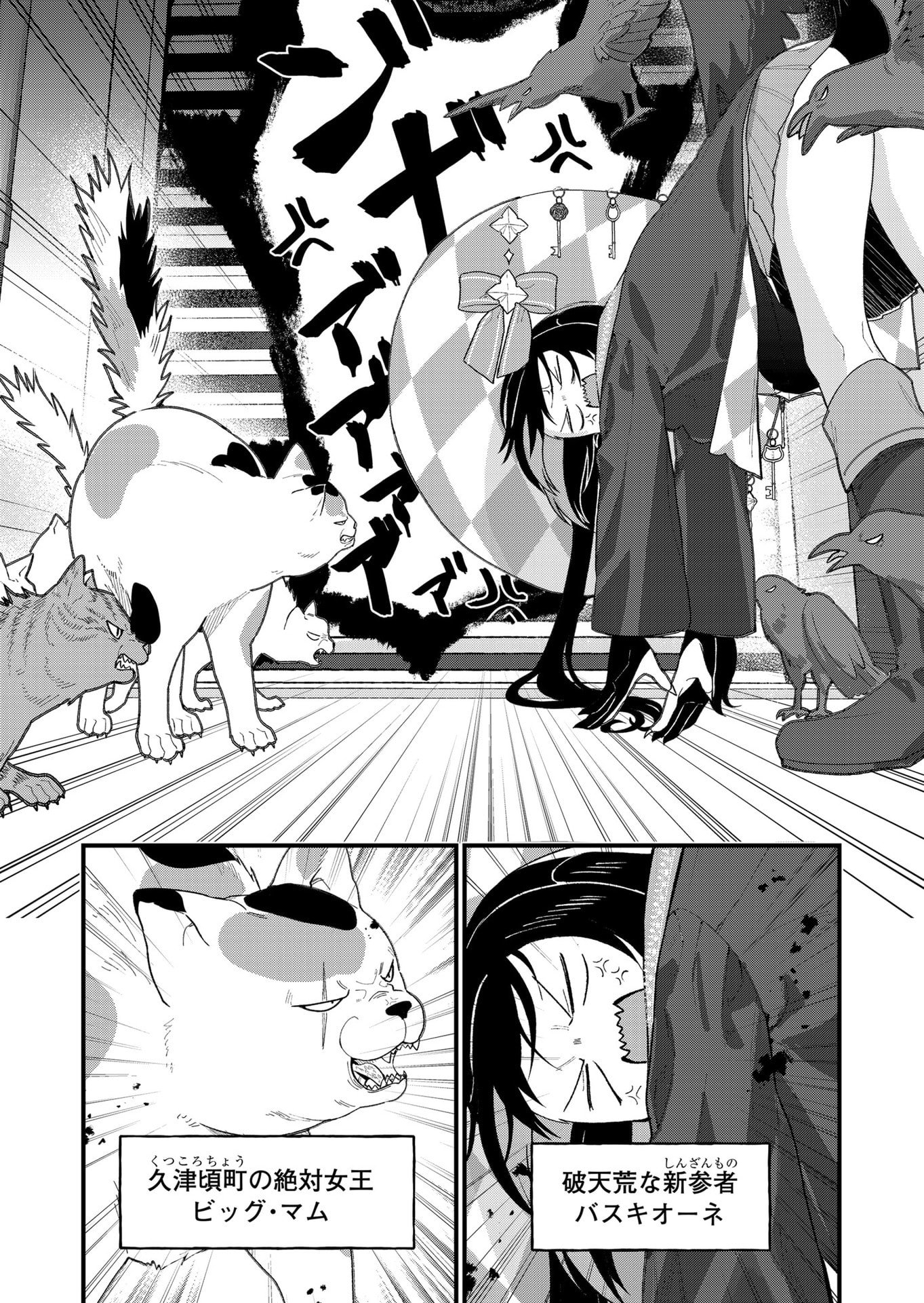 Uchi ni Kaeru to Itsumo Kukkoro ga Iru Chapter 31 3ページ