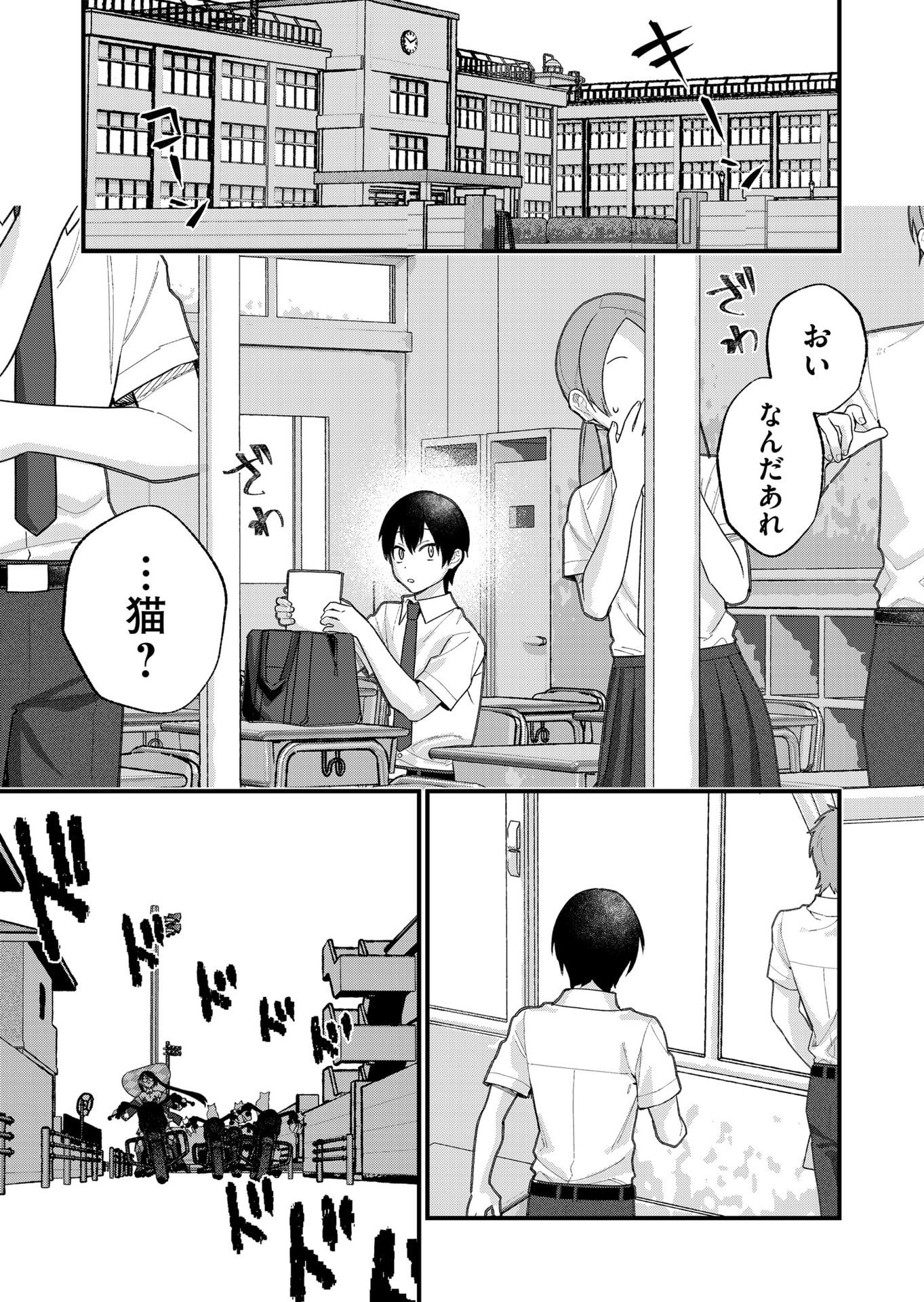 Uchi ni Kaeru to Itsumo Kukkoro ga Iru Chapter 31 7ページ