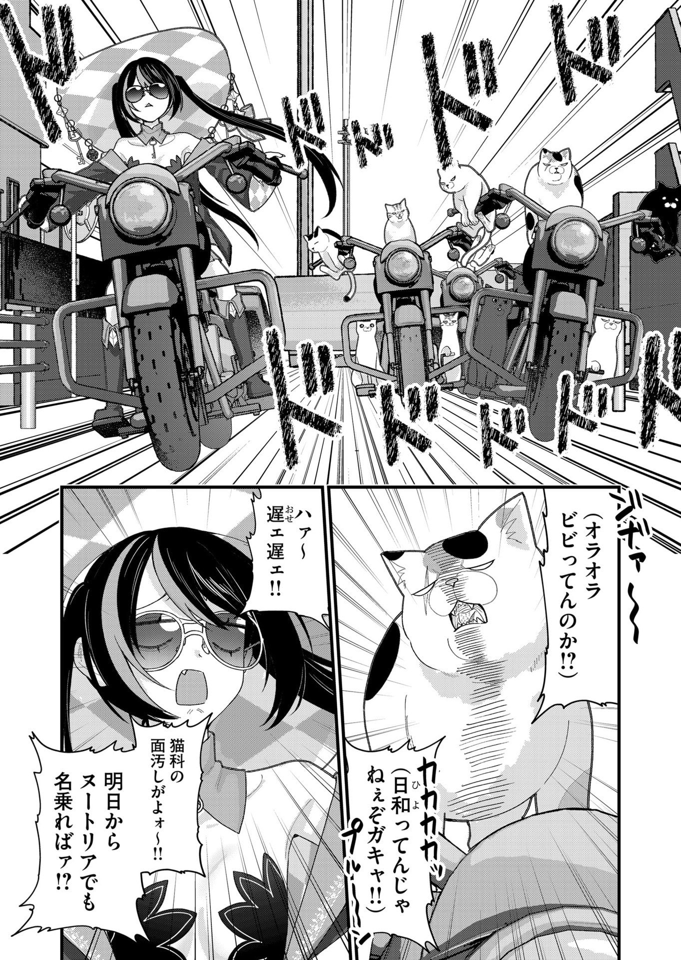 Uchi ni Kaeru to Itsumo Kukkoro ga Iru Chapter 31 8ページ