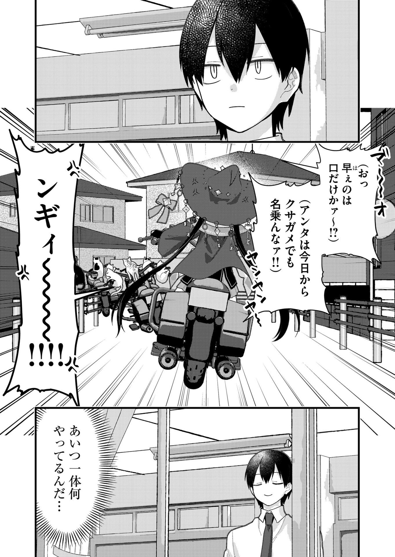 Uchi ni Kaeru to Itsumo Kukkoro ga Iru Chapter 31 9ページ