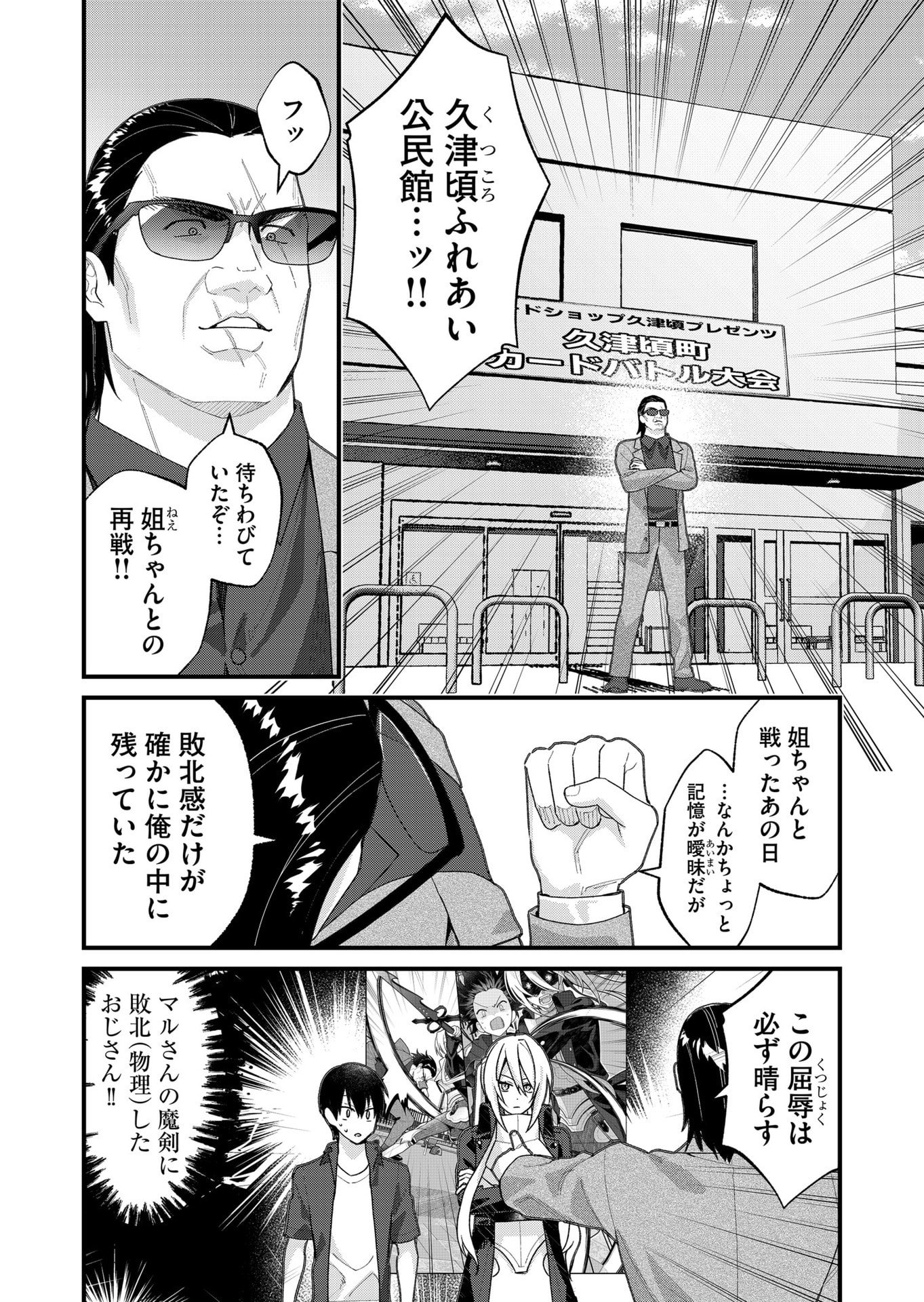 Uchi ni Kaeru to Itsumo Kukkoro ga Iru Chapter 32 2ページ
