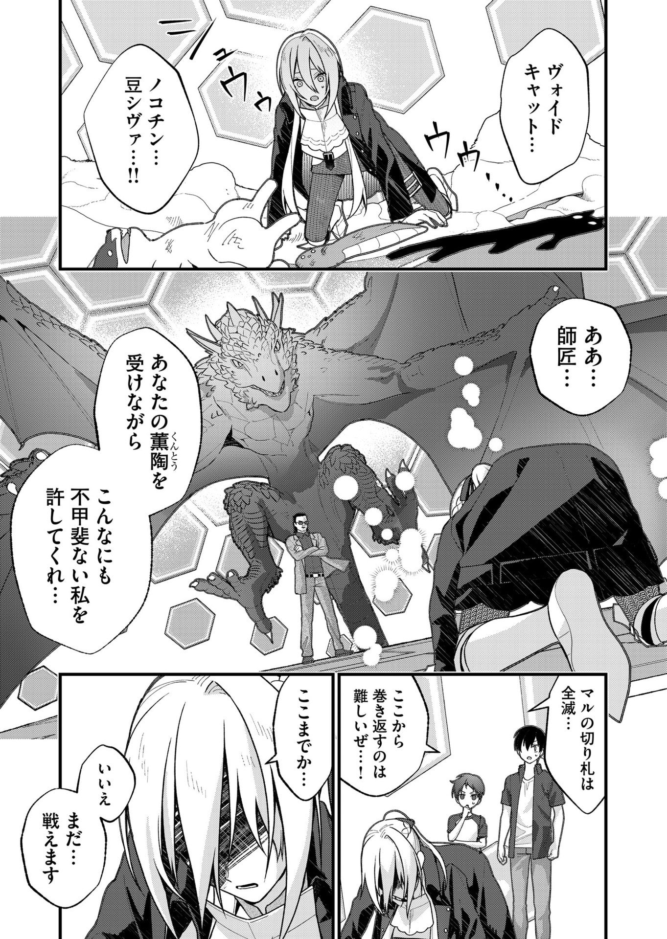 Uchi ni Kaeru to Itsumo Kukkoro ga Iru Chapter 32 11ページ