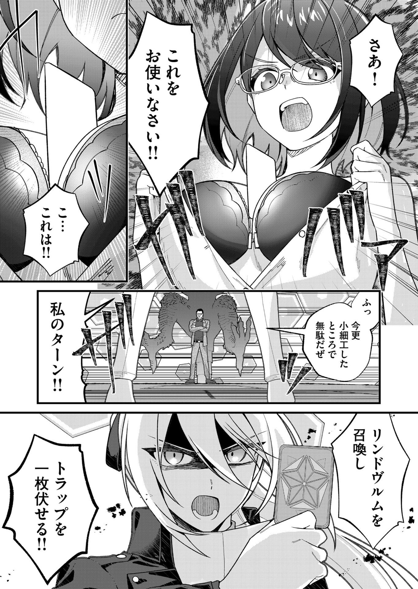 Uchi ni Kaeru to Itsumo Kukkoro ga Iru Chapter 32 13ページ
