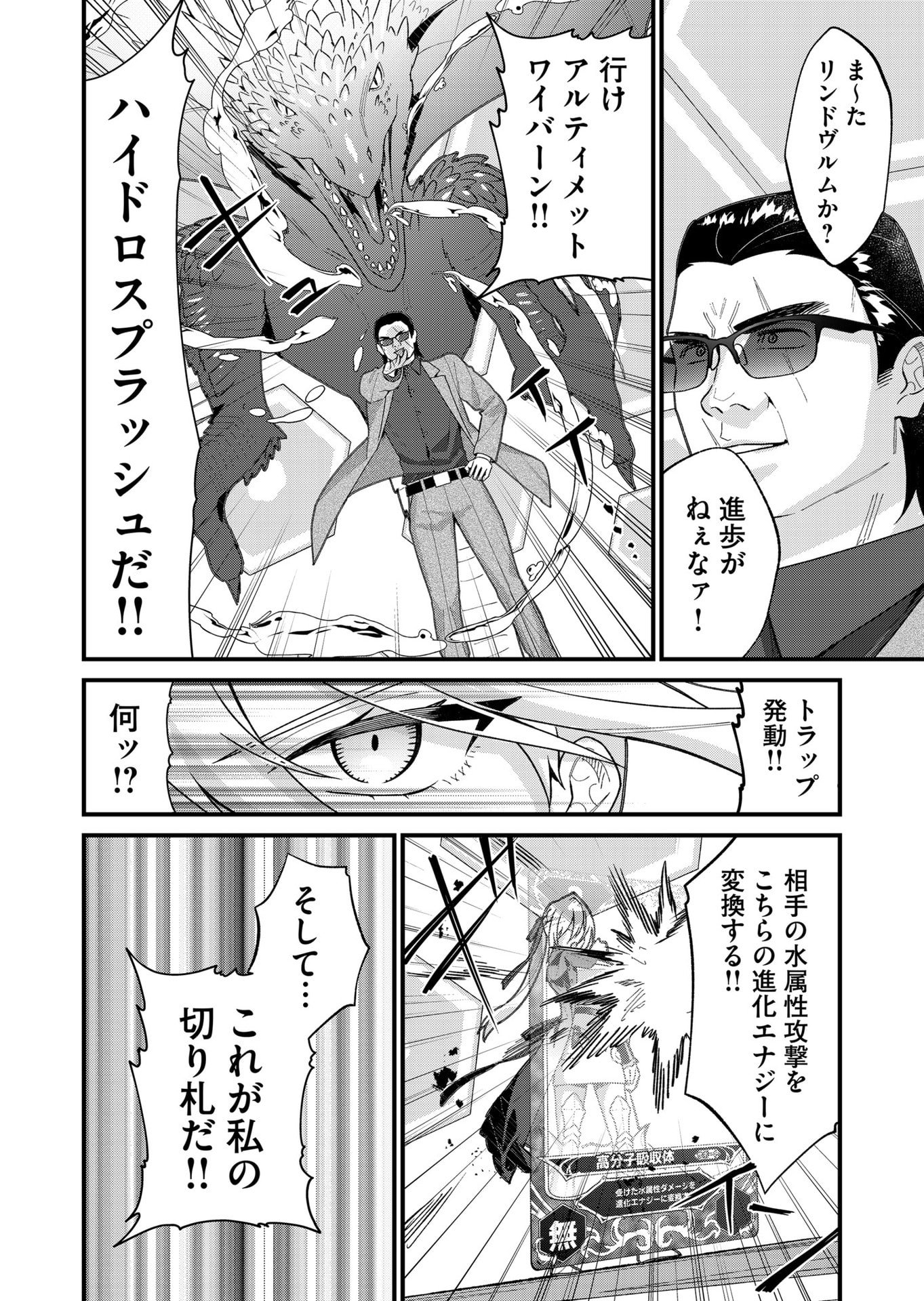 Uchi ni Kaeru to Itsumo Kukkoro ga Iru Chapter 32 14ページ