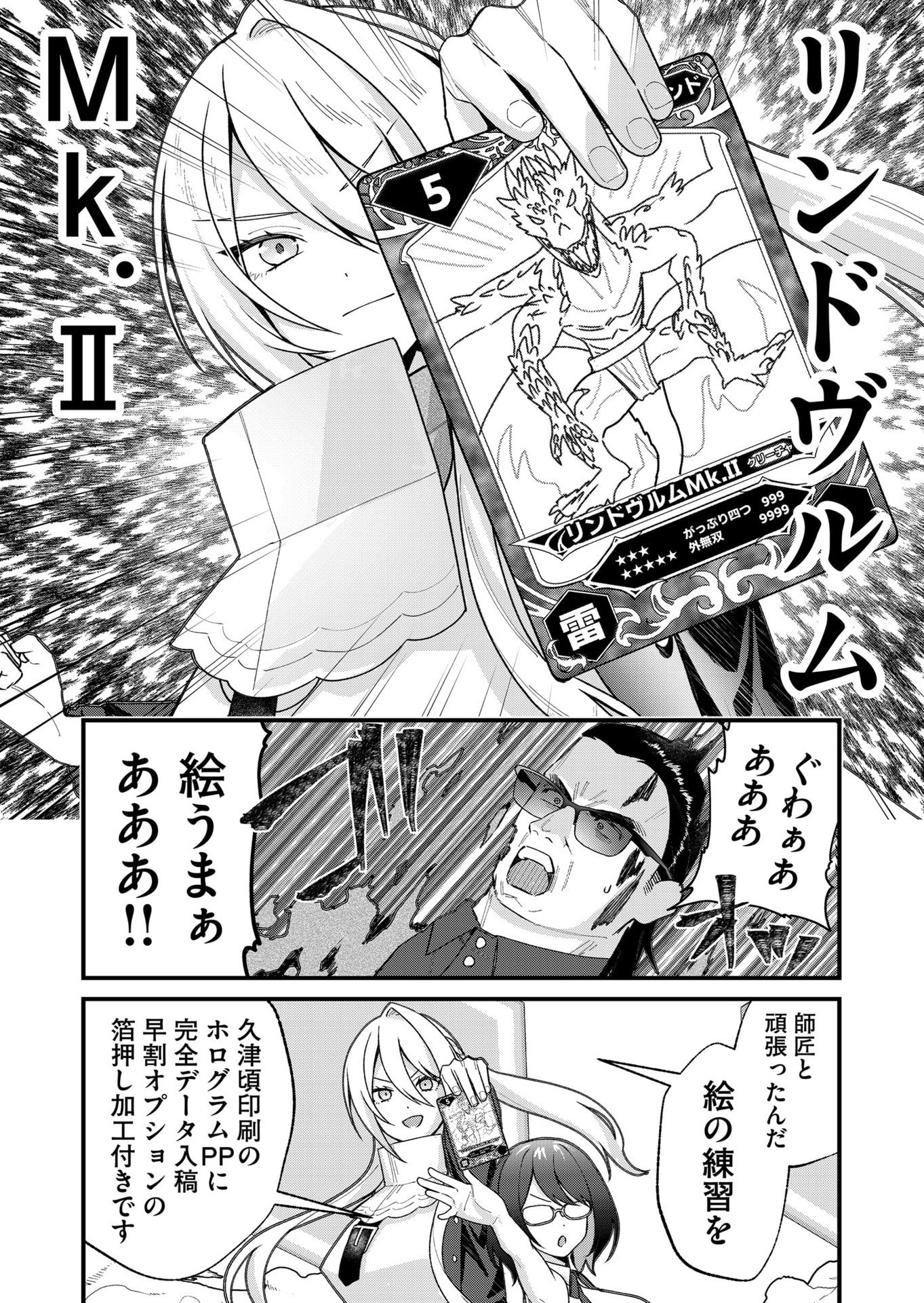 Uchi ni Kaeru to Itsumo Kukkoro ga Iru Chapter 32 15ページ