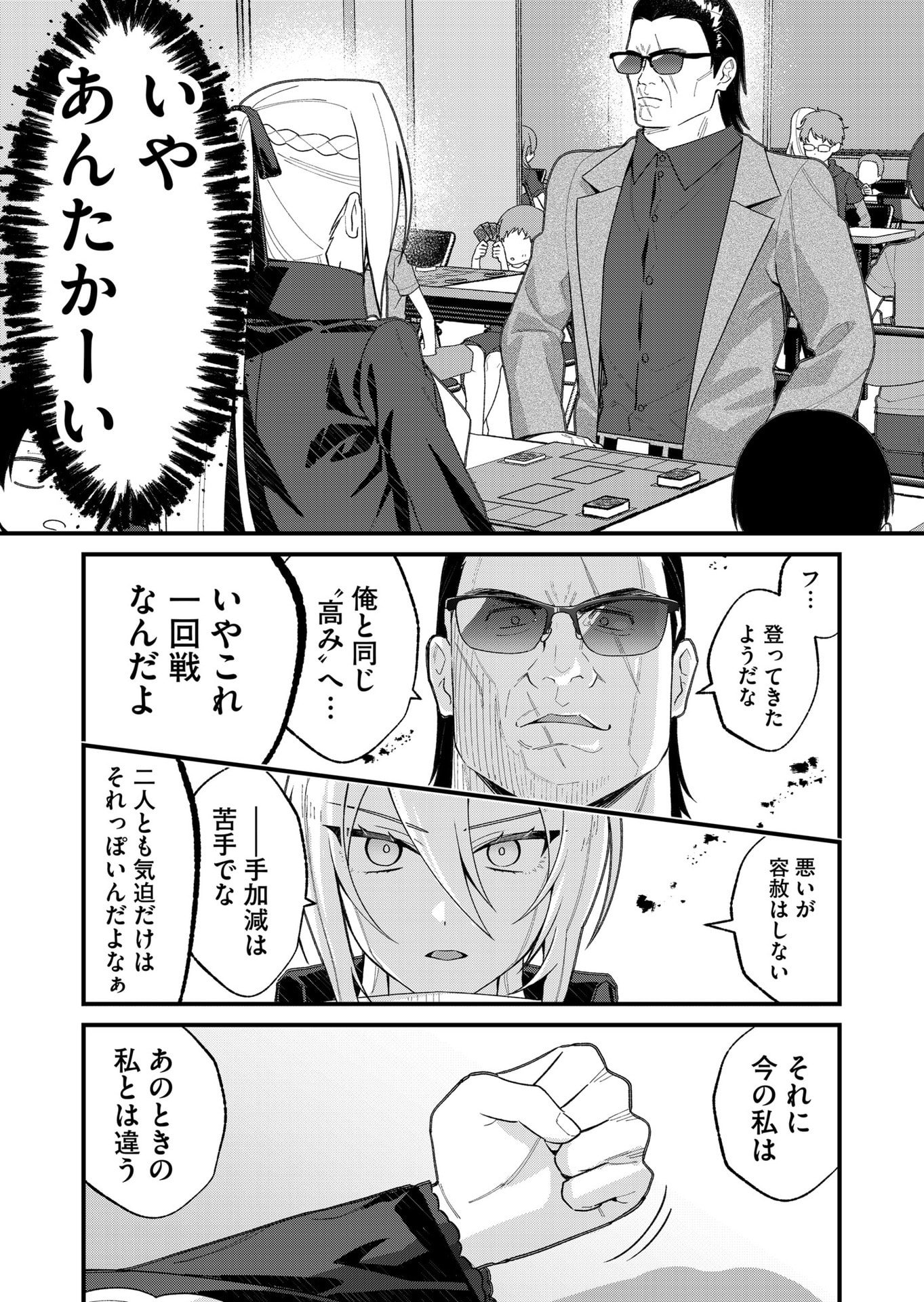 Uchi ni Kaeru to Itsumo Kukkoro ga Iru Chapter 32 4ページ