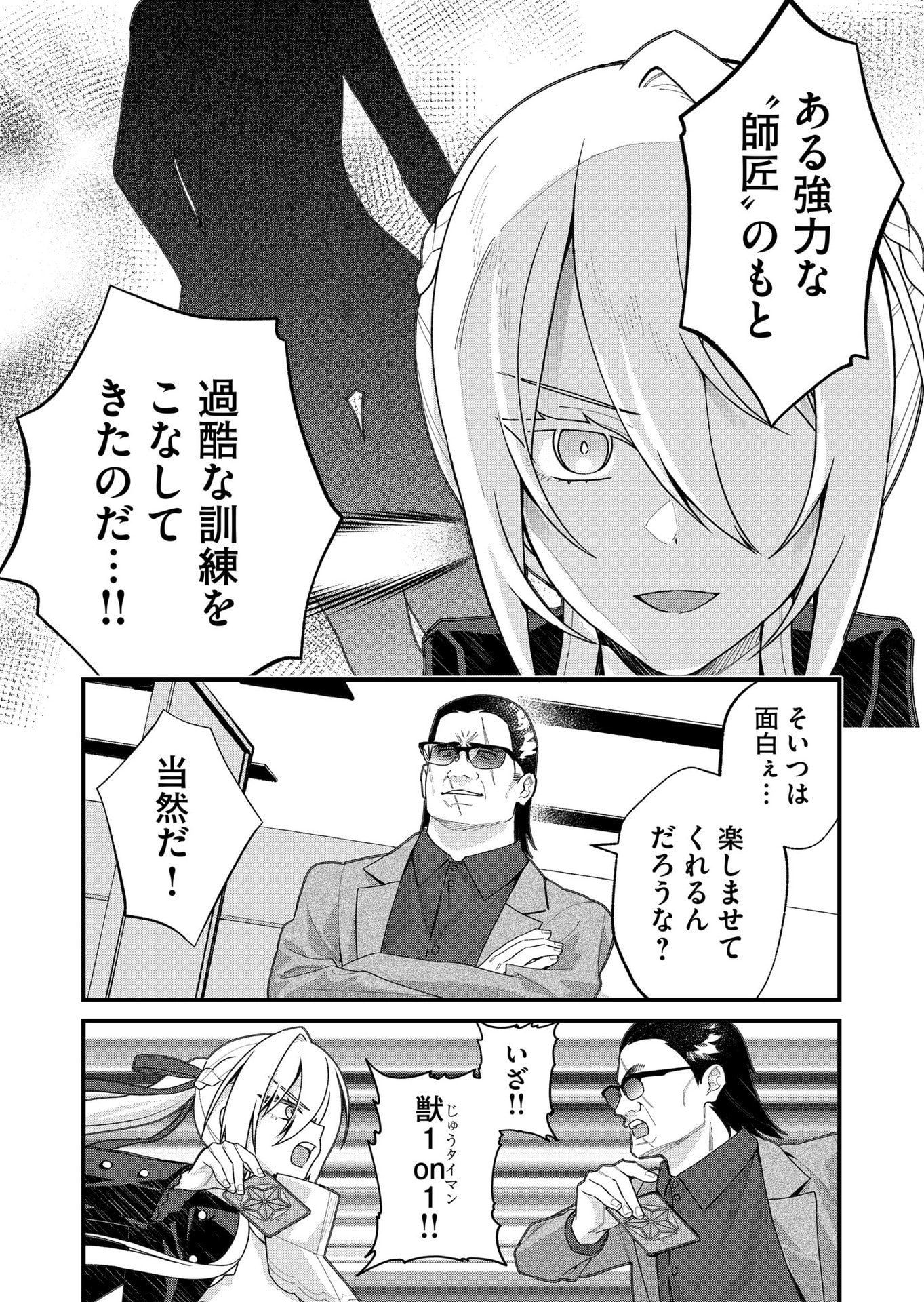 Uchi ni Kaeru to Itsumo Kukkoro ga Iru Chapter 32 5ページ