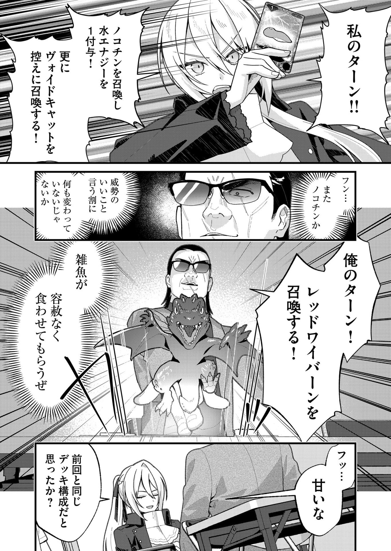 Uchi ni Kaeru to Itsumo Kukkoro ga Iru Chapter 32 6ページ