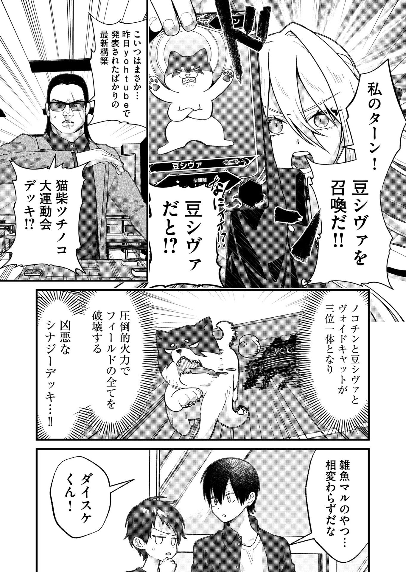Uchi ni Kaeru to Itsumo Kukkoro ga Iru Chapter 32 7ページ