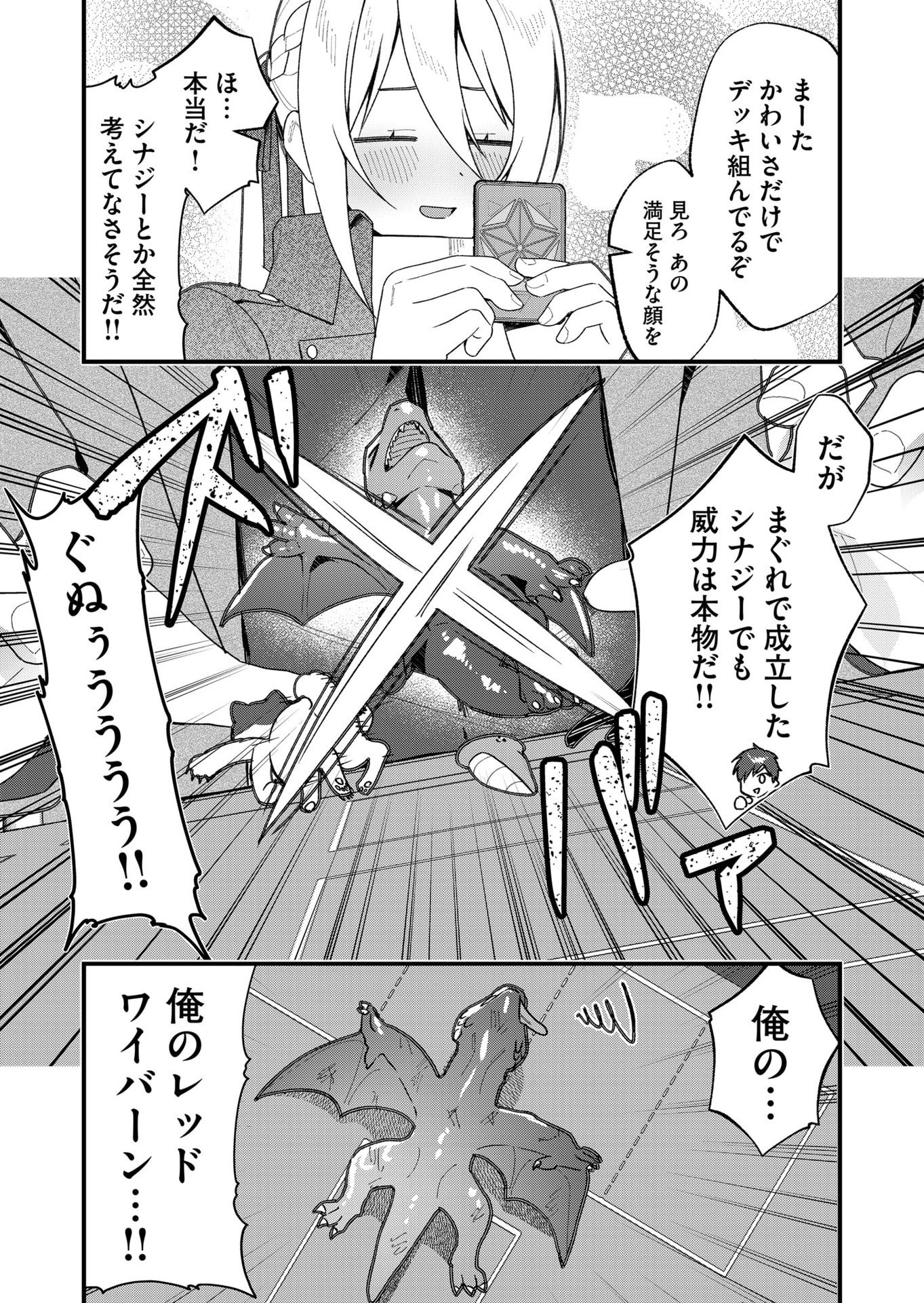 Uchi ni Kaeru to Itsumo Kukkoro ga Iru Chapter 32 8ページ