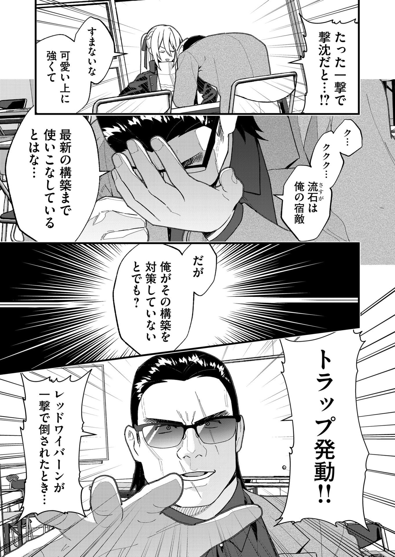 Uchi ni Kaeru to Itsumo Kukkoro ga Iru Chapter 32 9ページ