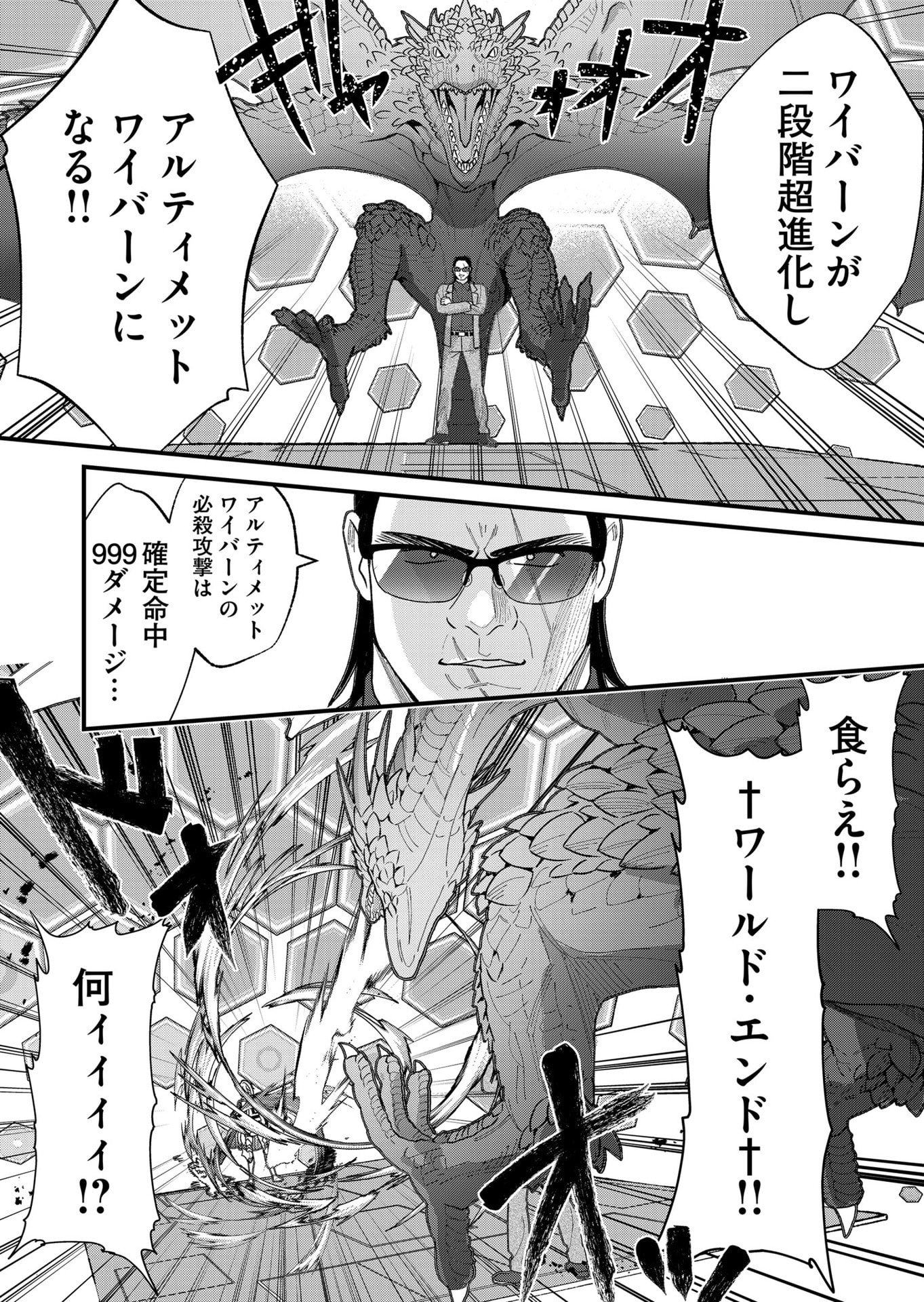 Uchi ni Kaeru to Itsumo Kukkoro ga Iru Chapter 32 10ページ