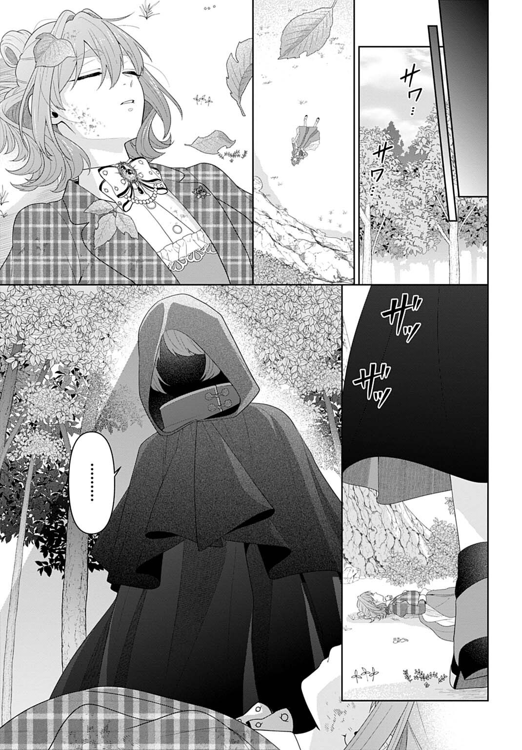 Isekai Shitateya Sofia - Binbou Reijou, Gendai Chishiki de Fuku wo Tsukutte Minna no Kurashi wo Yutaka ni shimasu Chapter 30.2 11ページ